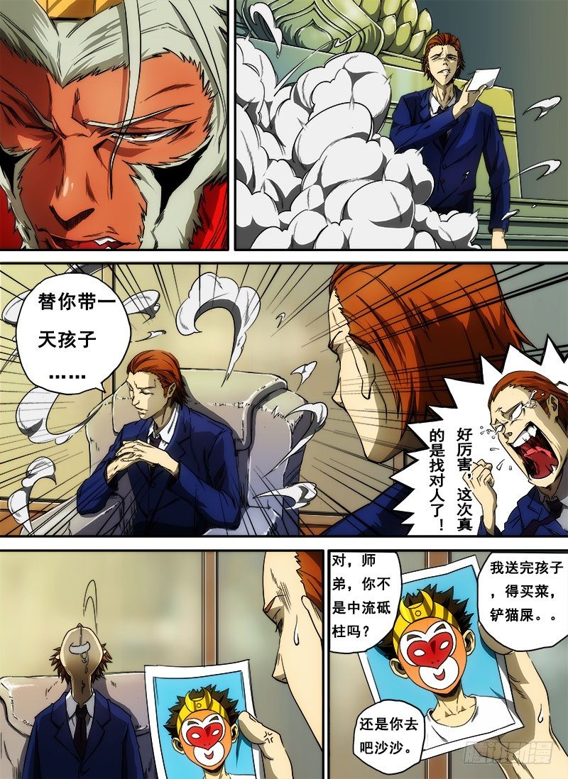 第三话：信手屠鸭（01）-第9话