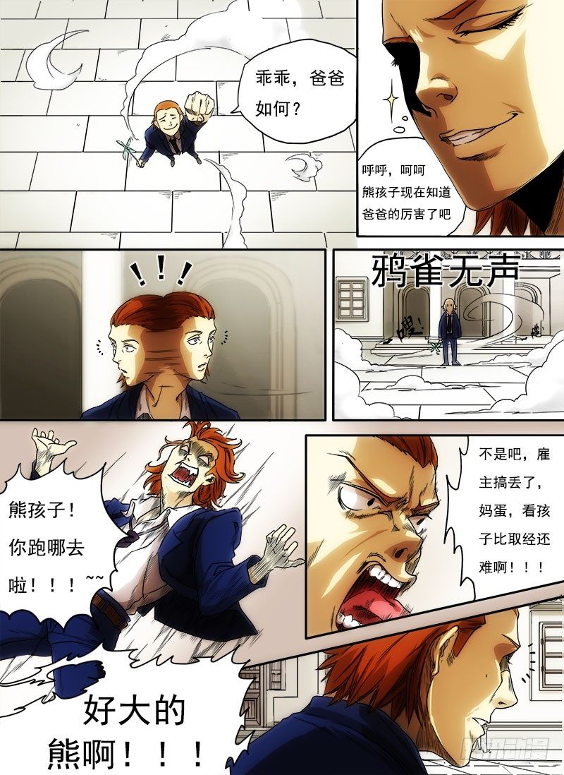 第三话：信手屠鸭（01）-第9话