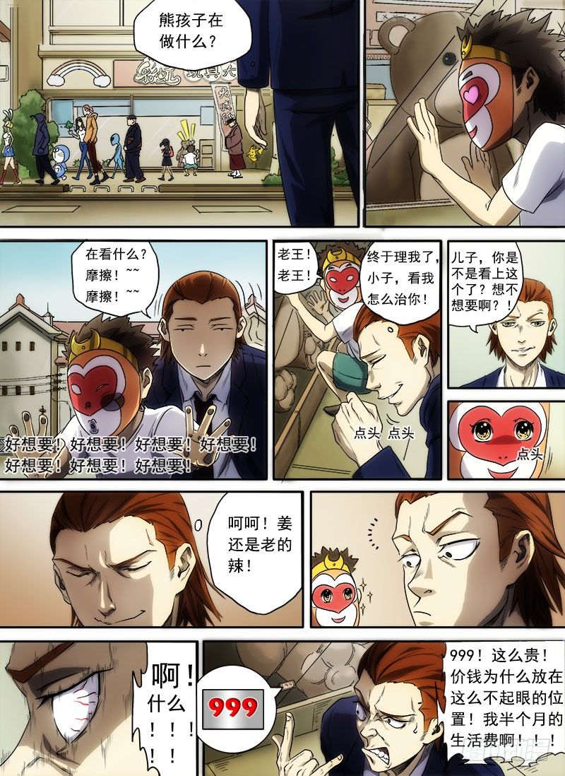 第三话：信手屠鸭（01）-第9话