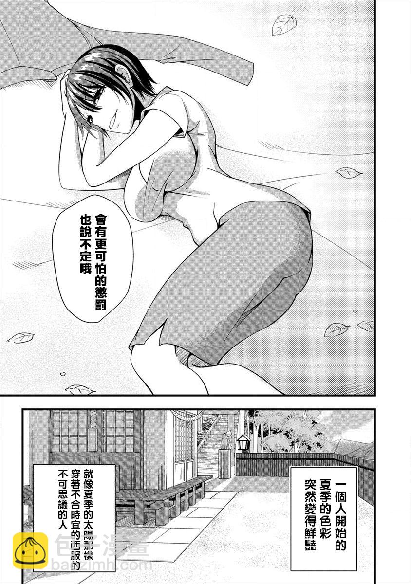 和朋友的姐姐一起玩耍 - 1話 - 4