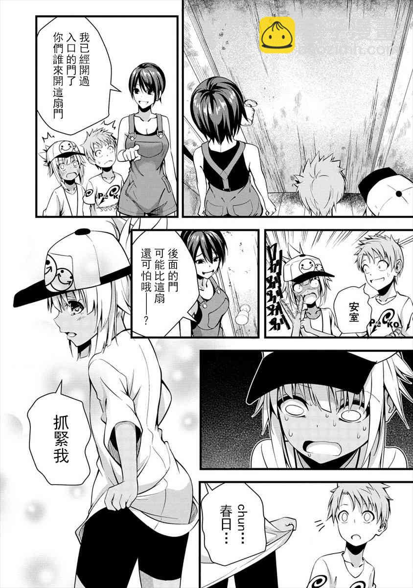 和朋友的姐姐一起玩耍 - 8.1話 - 1