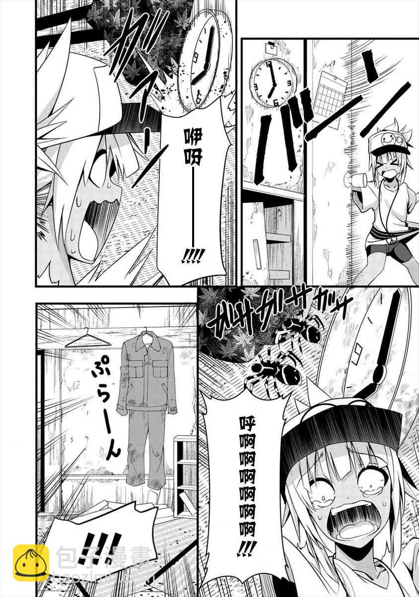 和朋友的姐姐一起玩耍 - 8.1話 - 3