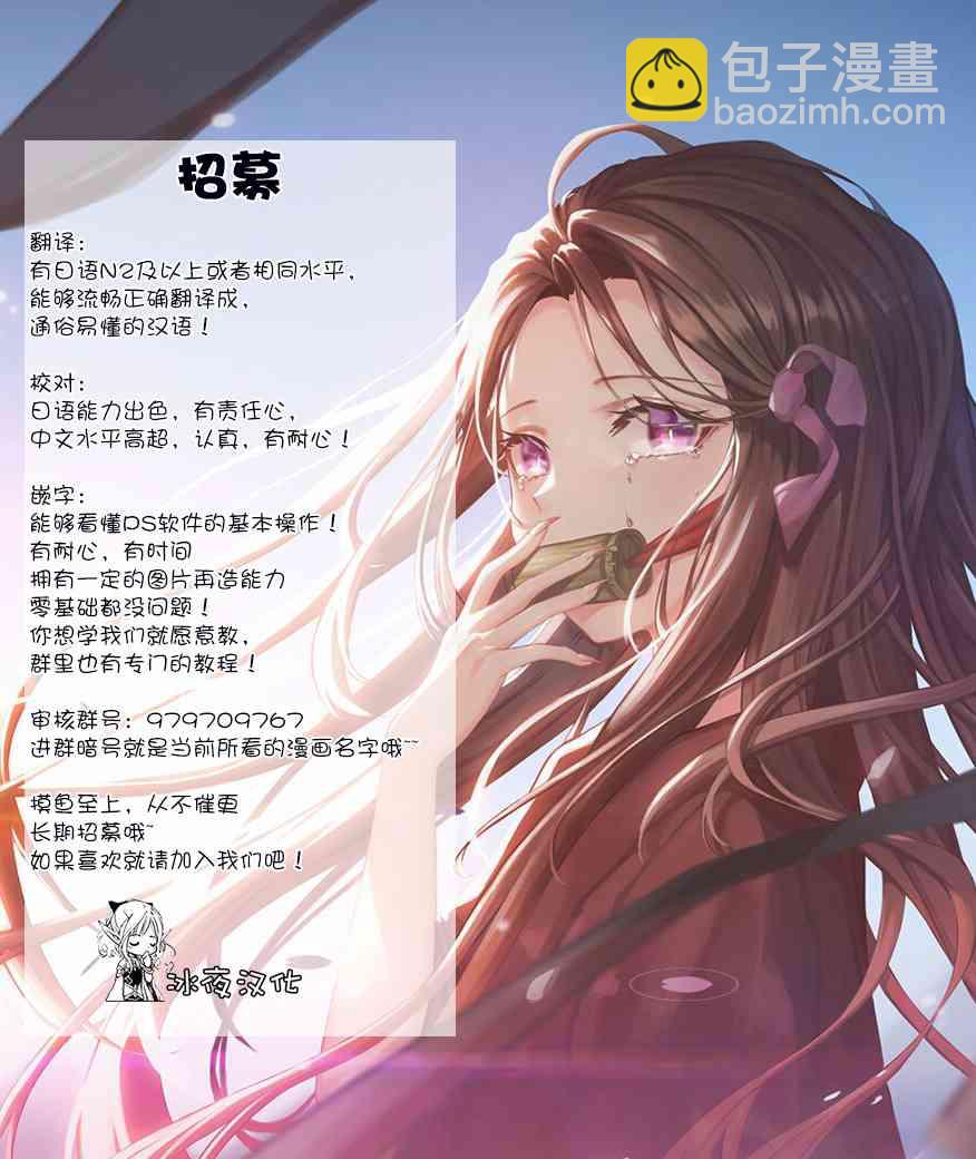 和朋友的姐姐一起玩耍 - 8.1話 - 3