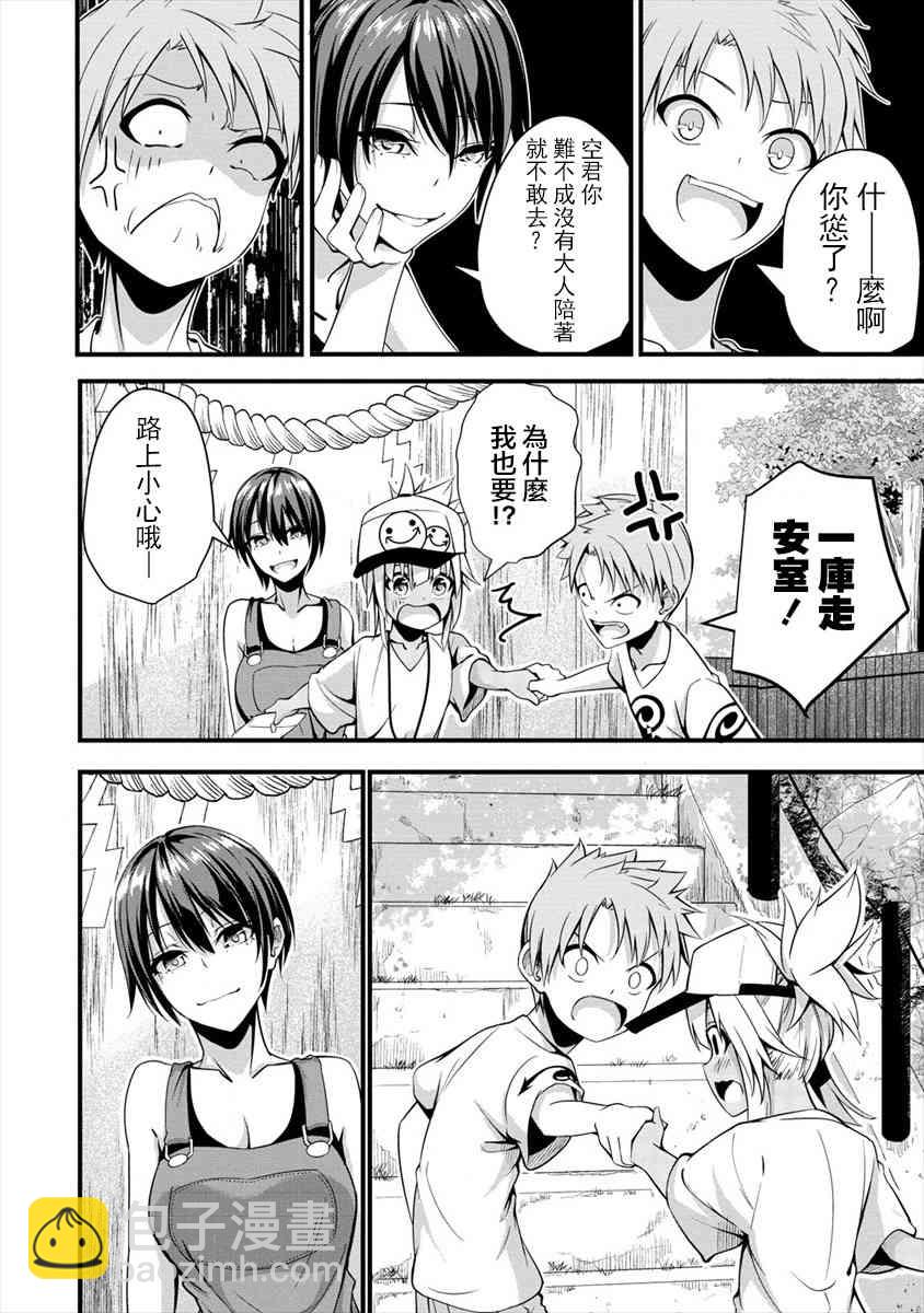 和朋友的姐姐一起玩耍 - 8.1話 - 1