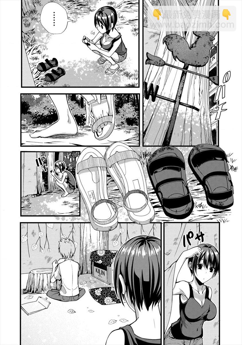 和朋友的姐姐一起玩耍 - 第10-1話 - 2