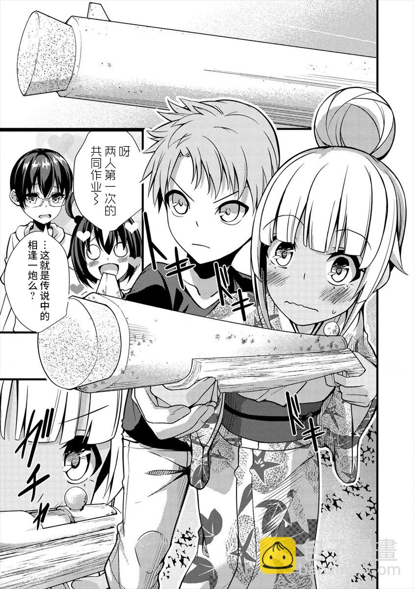 和朋友的姐姐一起玩耍 - 第11-1話 - 2