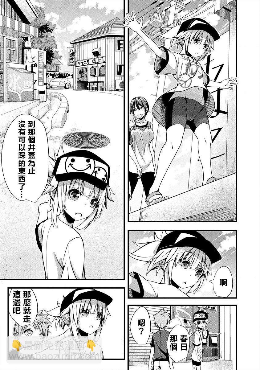 和朋友的姐姐一起玩耍 - 3話 - 5