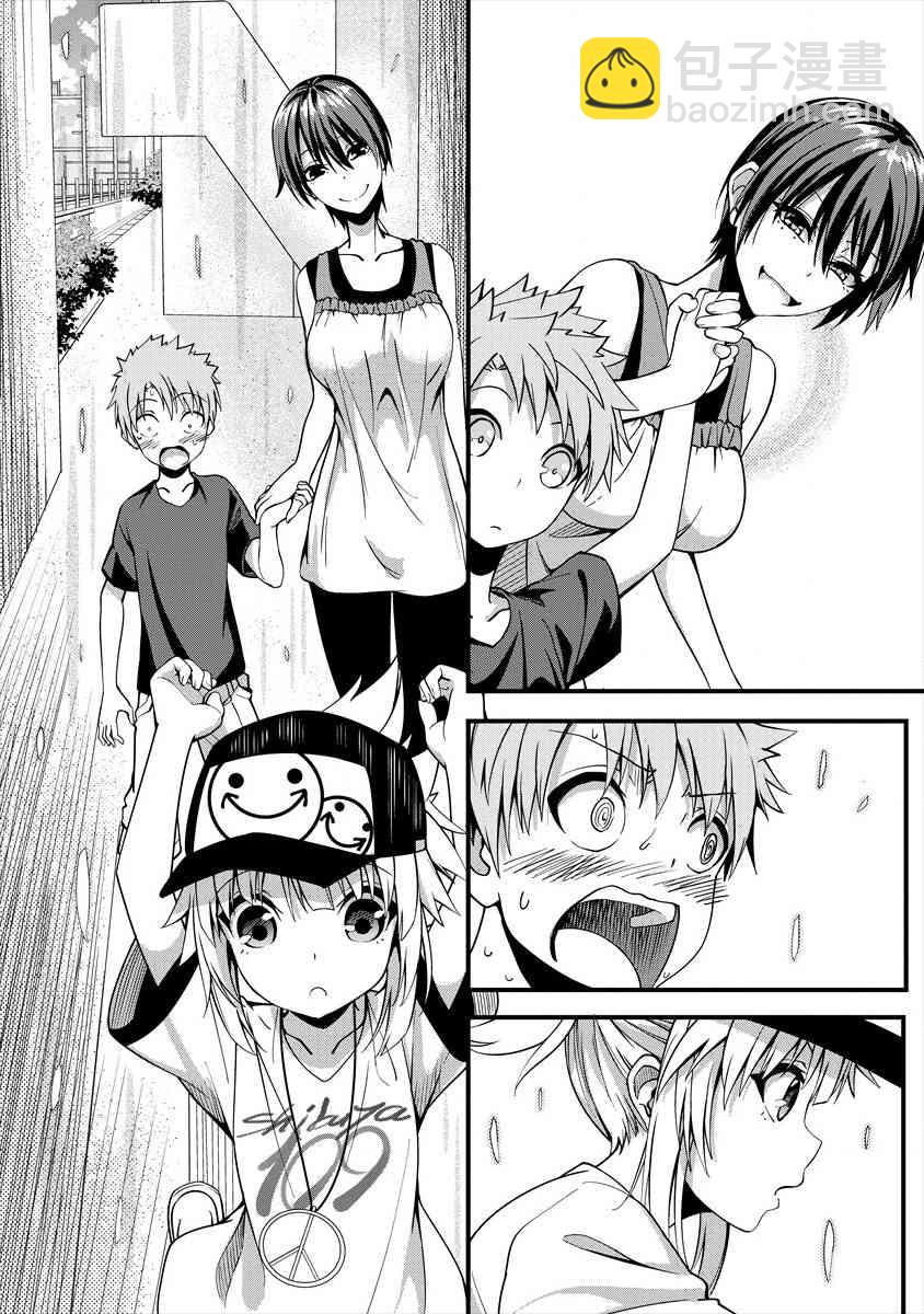 和朋友的姐姐一起玩耍 - 3話 - 4