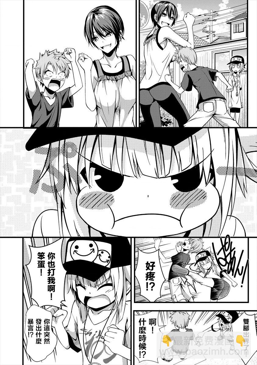 和朋友的姐姐一起玩耍 - 3話 - 2