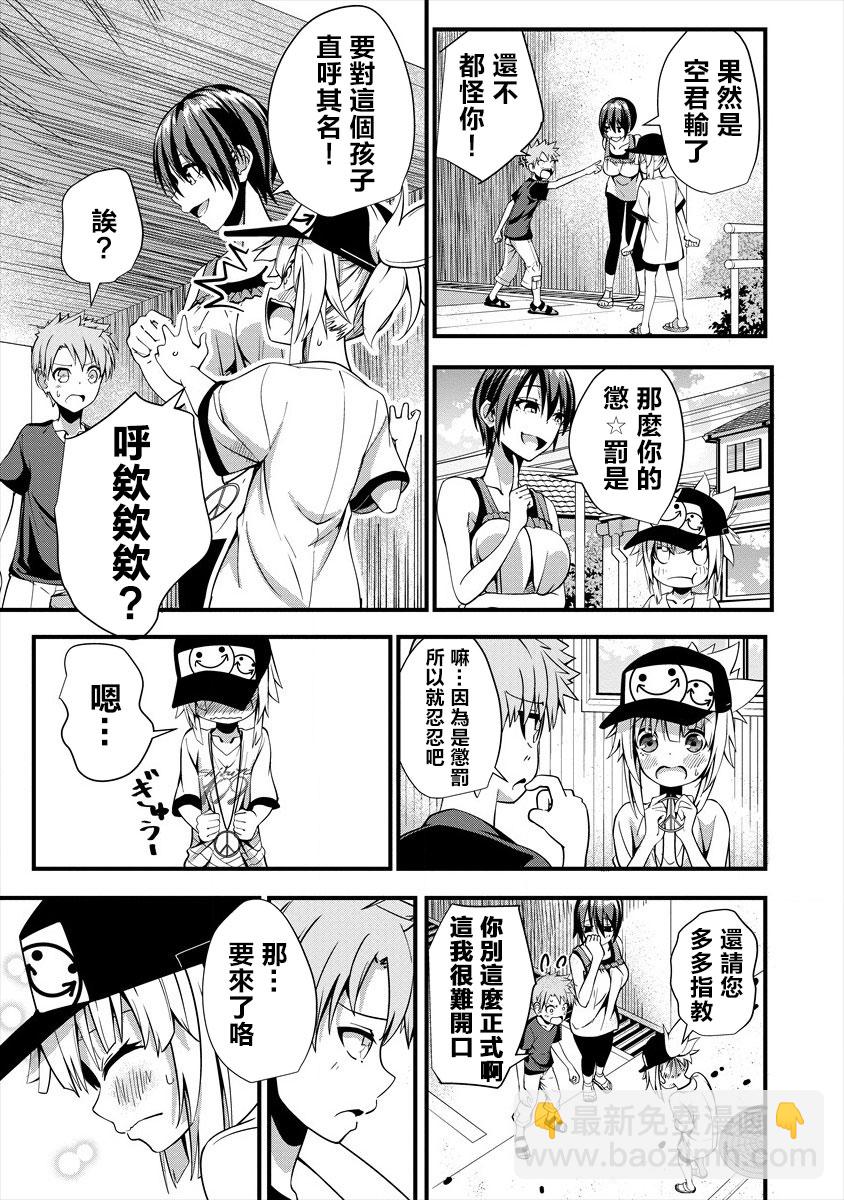 和朋友的姐姐一起玩耍 - 3話 - 3