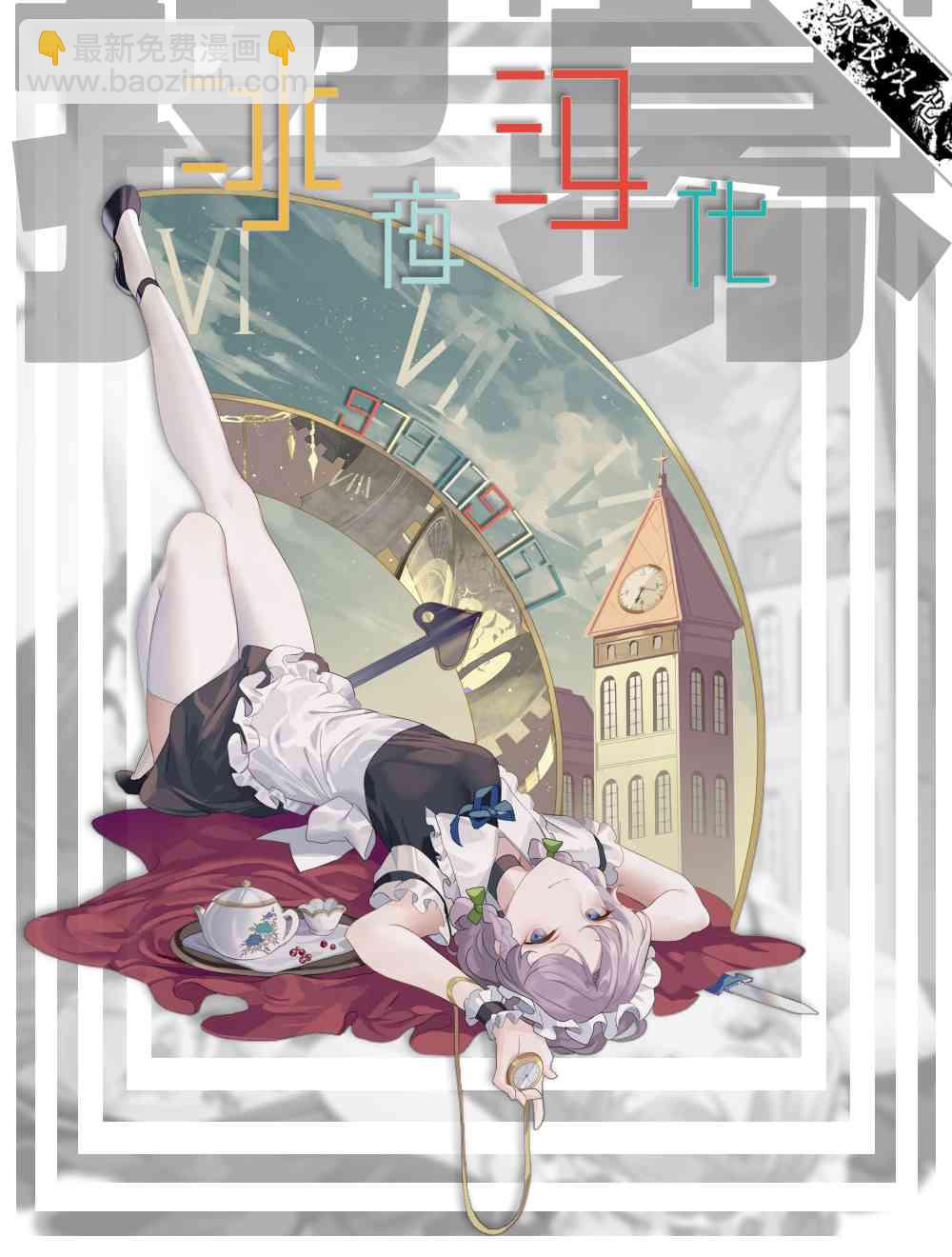 和朋友的姐姐一起玩耍 - 3話 - 2