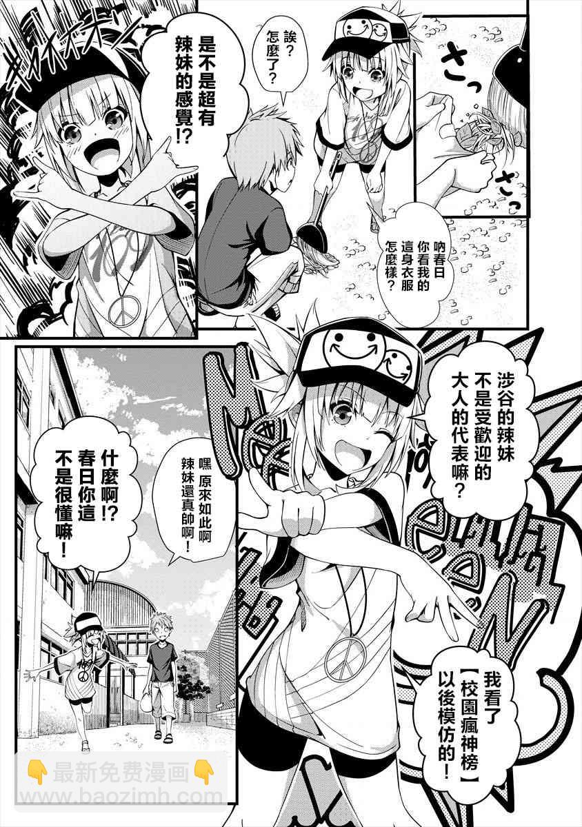 和朋友的姐姐一起玩耍 - 3話 - 3