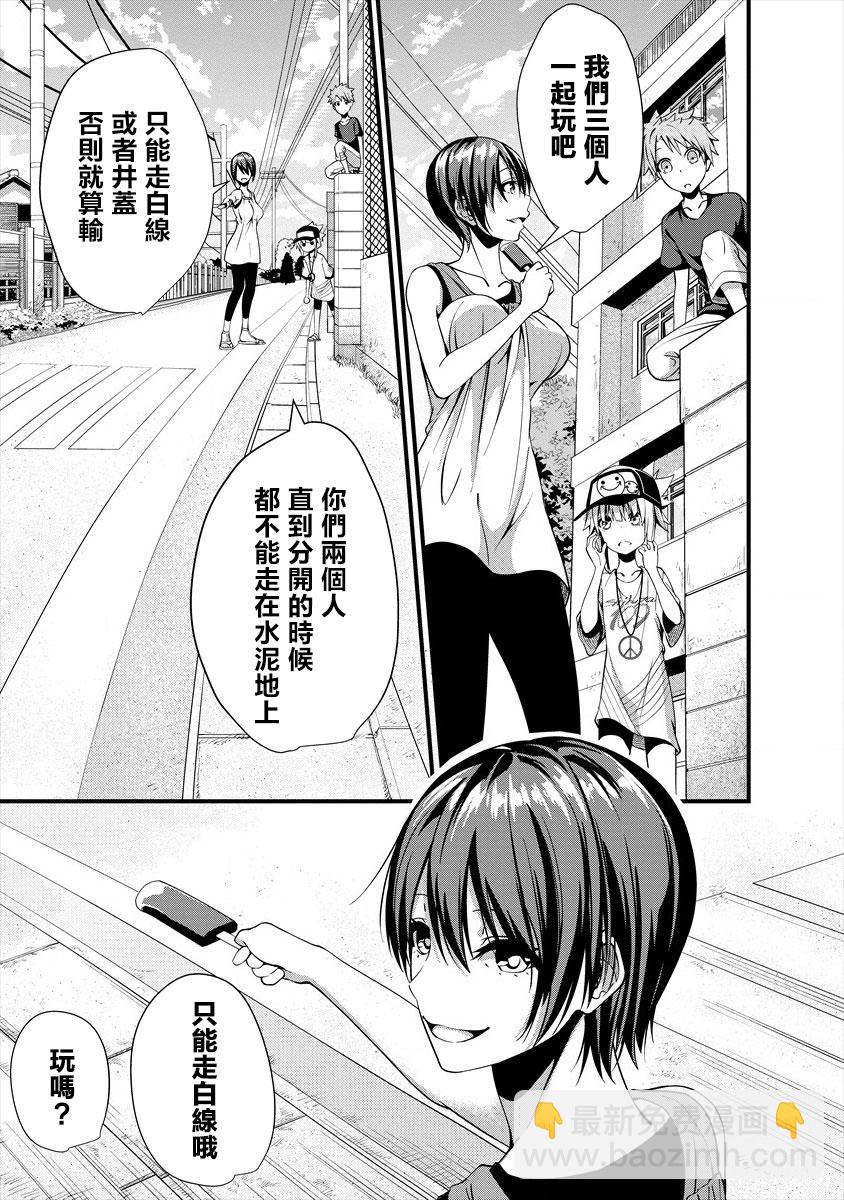 和朋友的姐姐一起玩耍 - 3話 - 1