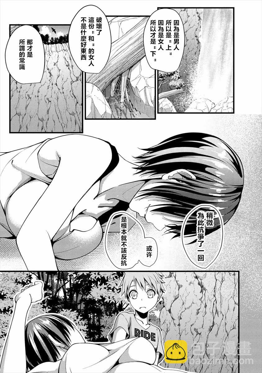 和朋友的姐姐一起玩耍 - 4.2話 - 1