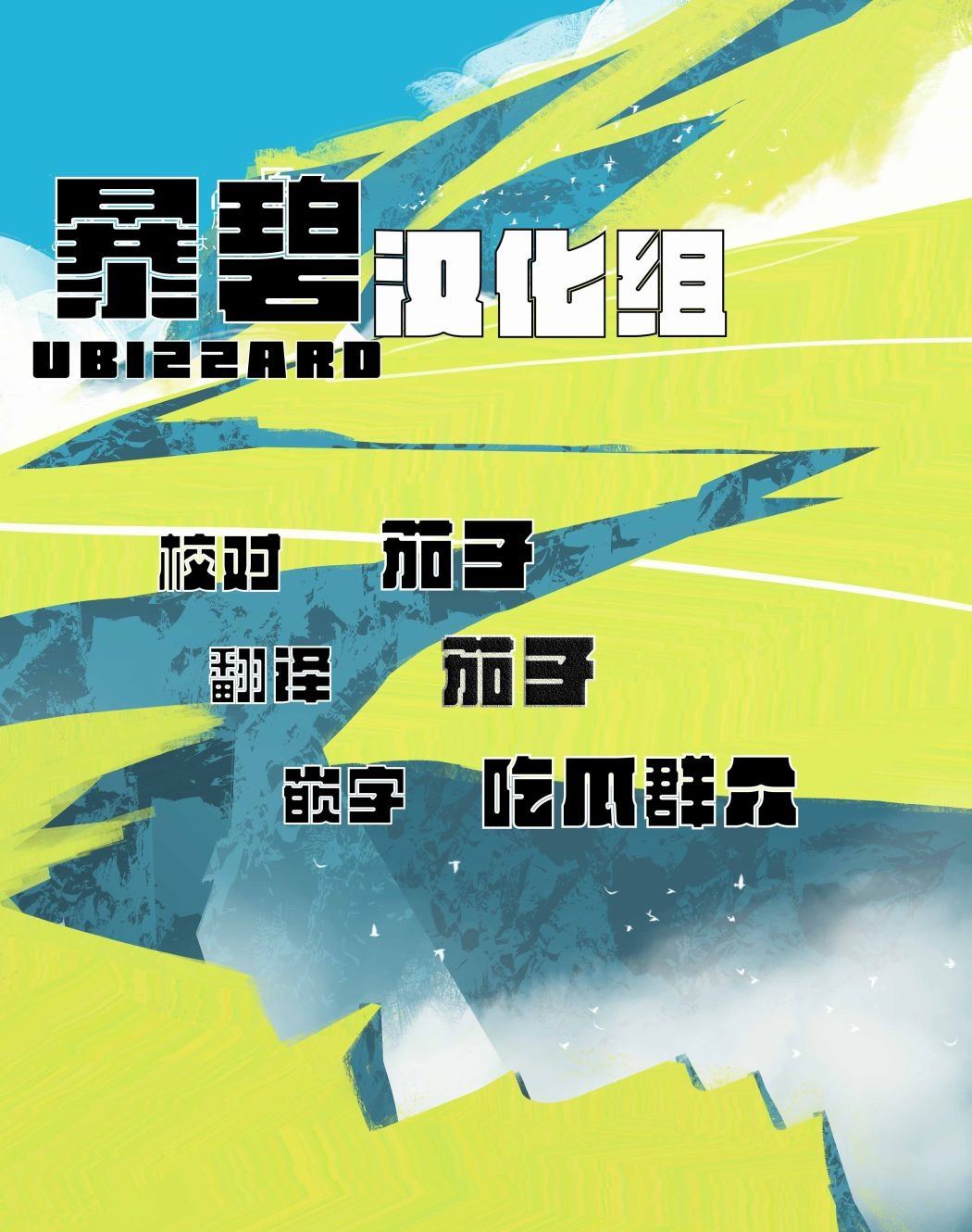 和平的每日 - 第1話 短篇 - 2