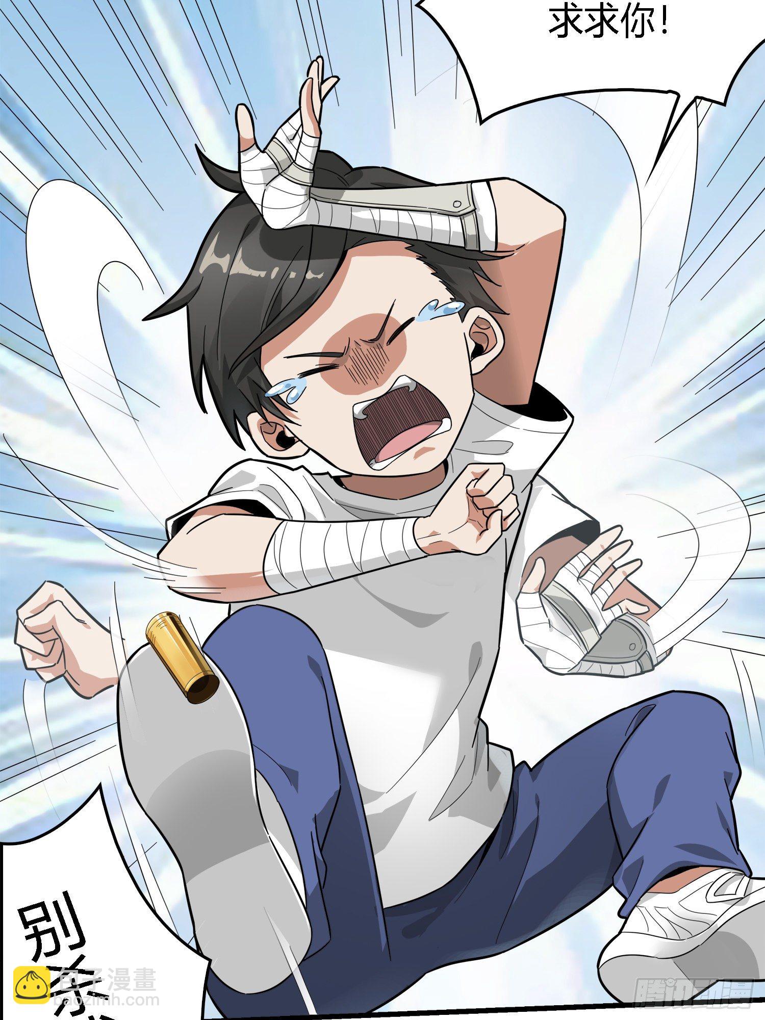 10话.草丛成精(1/4)-第11话