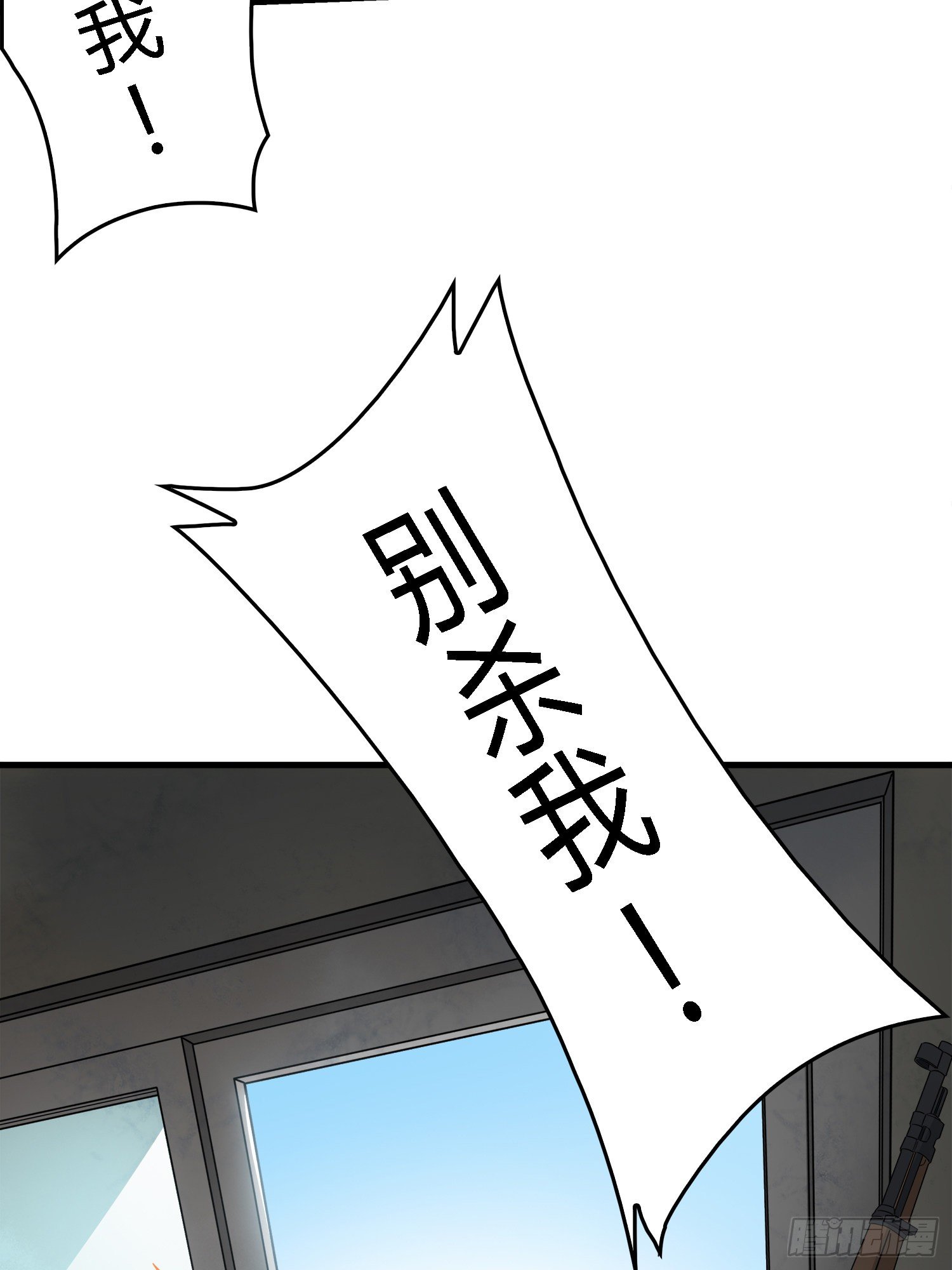 10话.草丛成精(1/4)-第11话