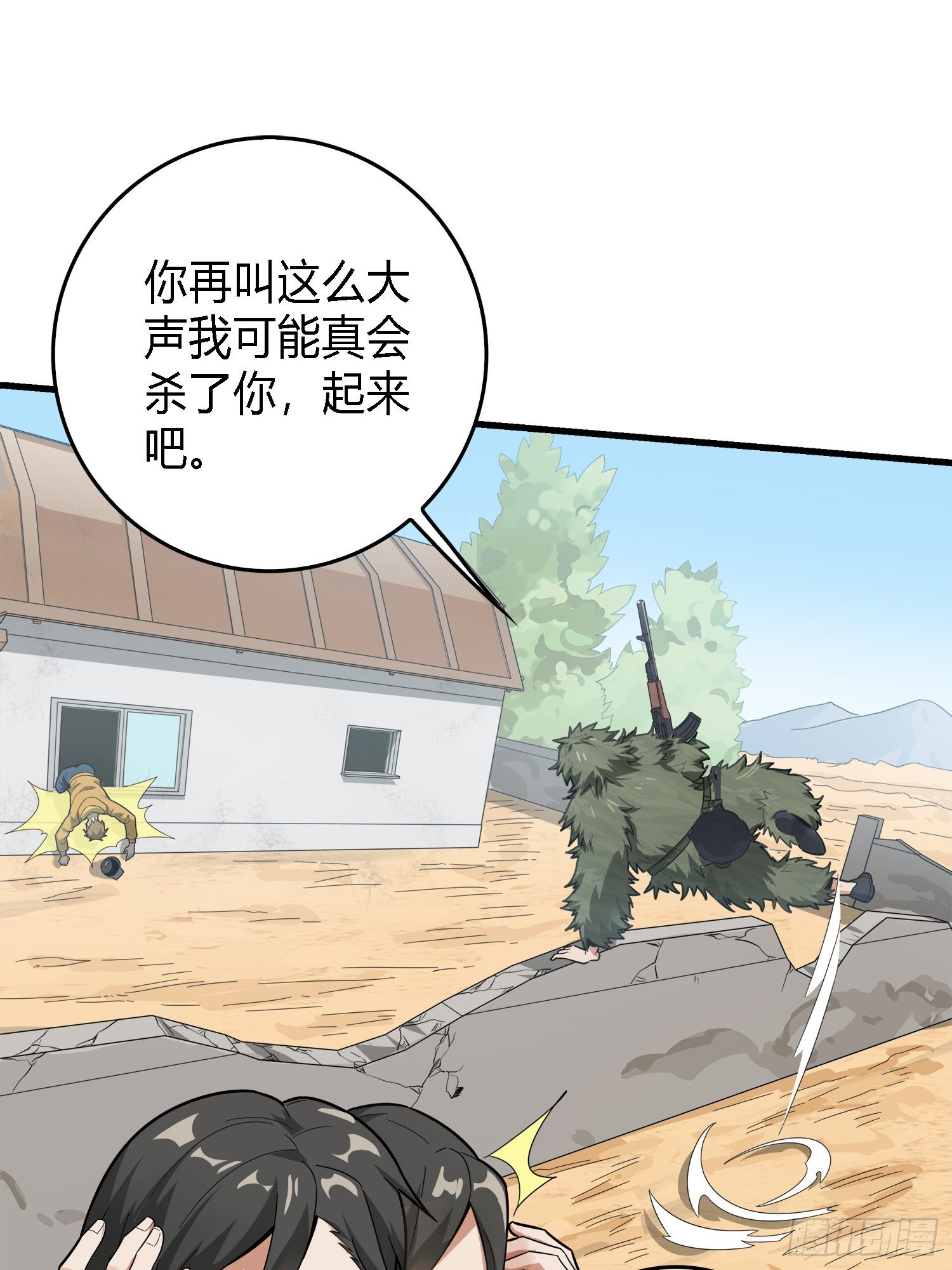 10话.草丛成精(1/4)-第11话