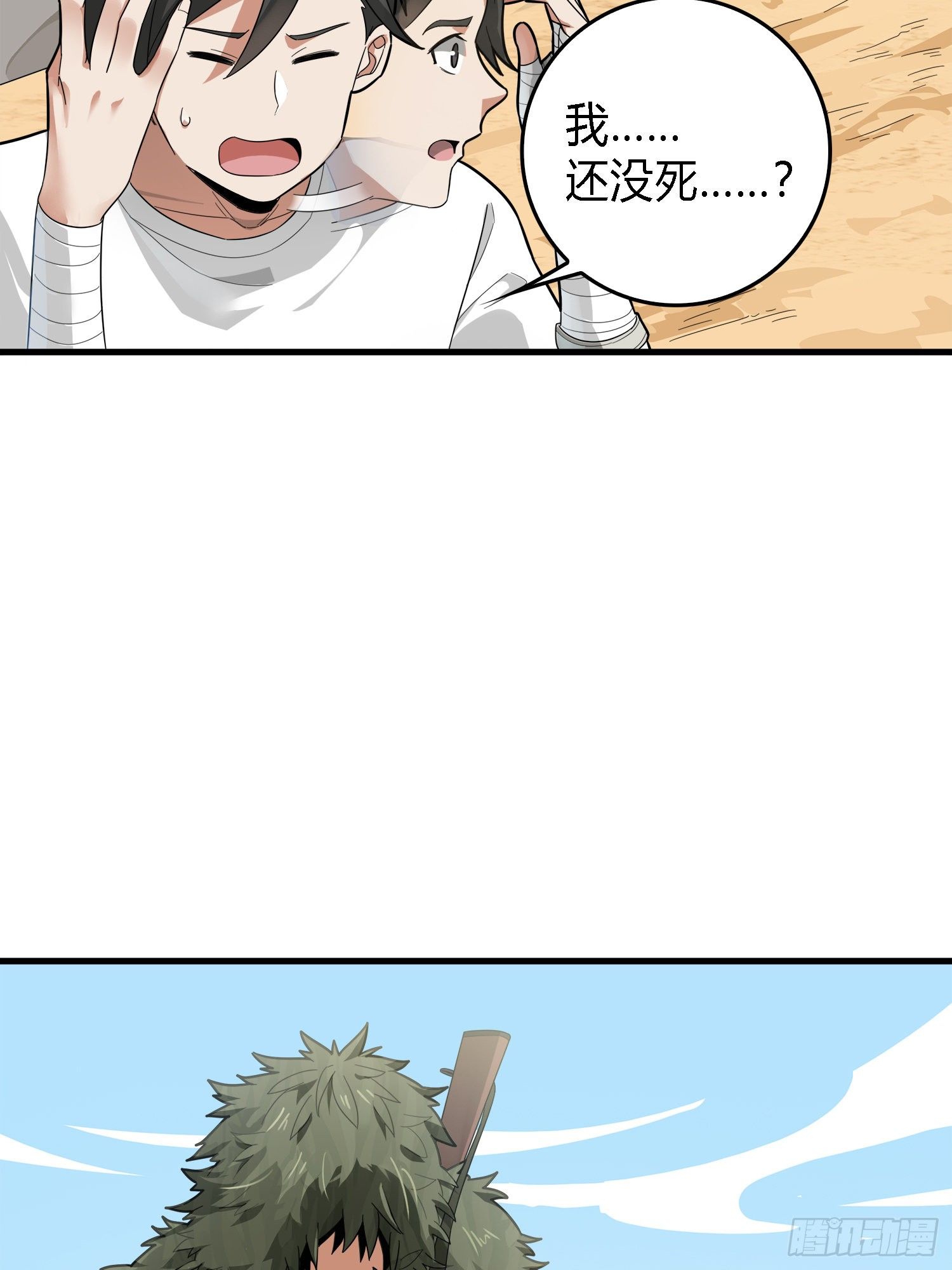 10话.草丛成精(1/4)-第11话