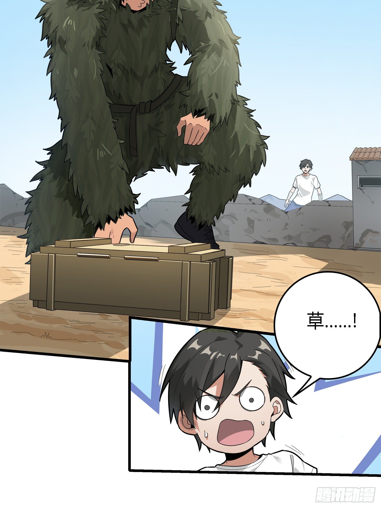 10话.草丛成精(1/4)-第11话