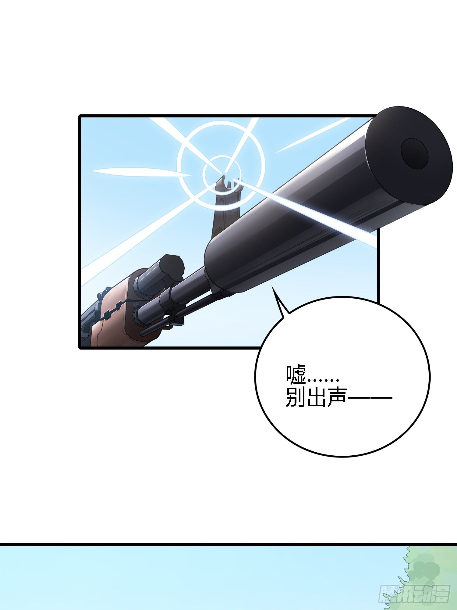 10话.草丛成精(1/4)-第11话