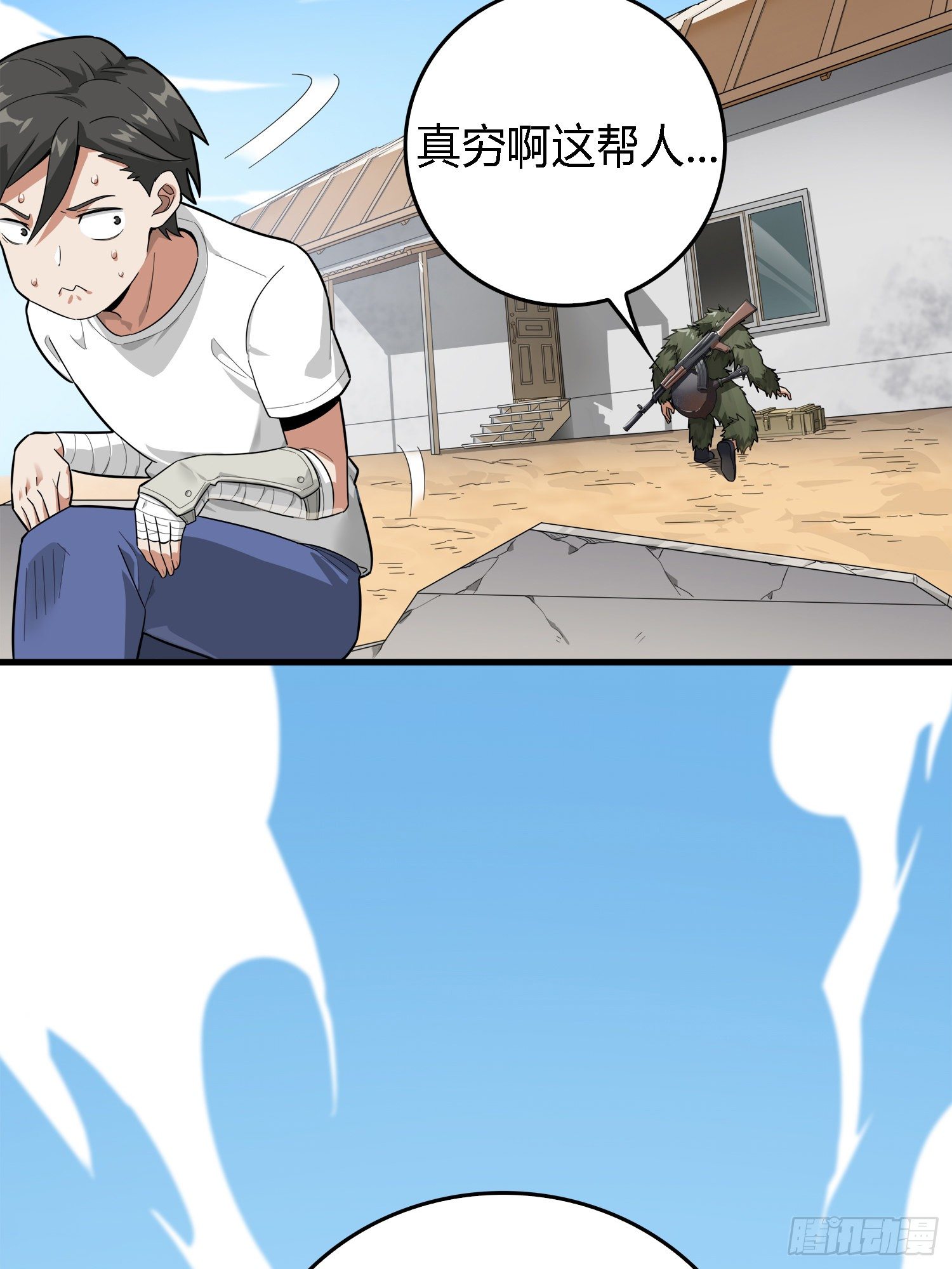 10话.草丛成精(1/4)-第11话