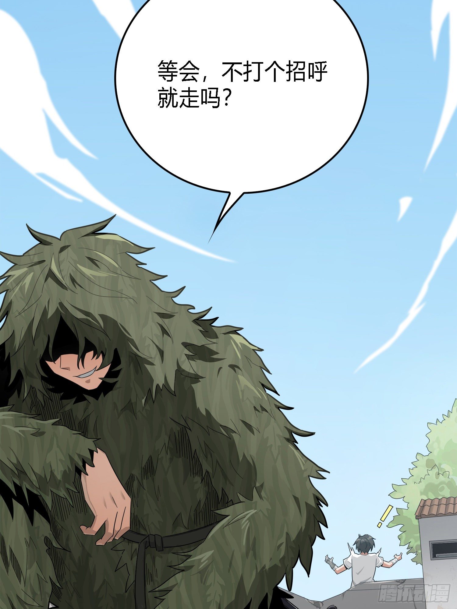 10话.草丛成精(1/4)-第11话