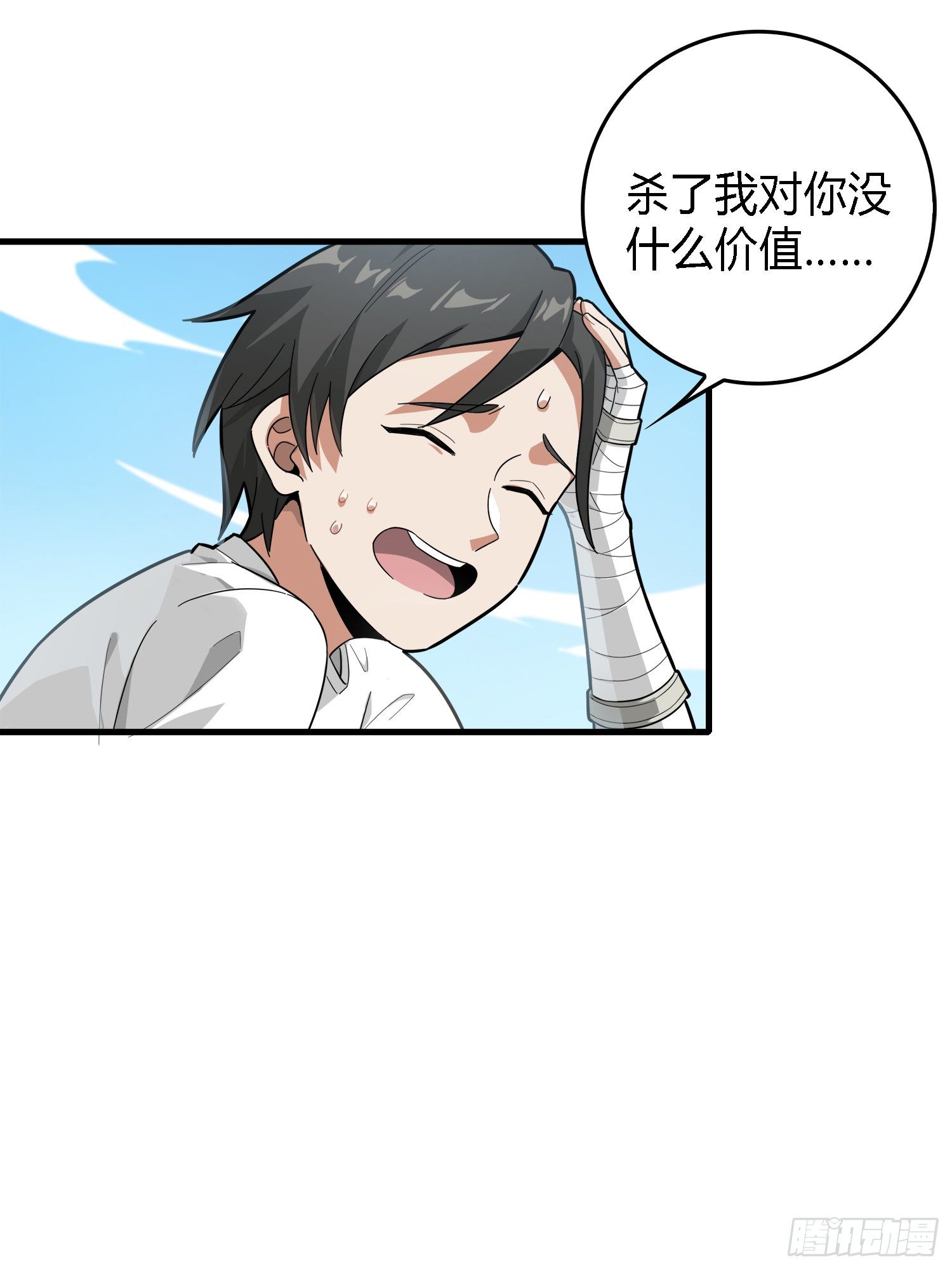 10话.草丛成精(1/4)-第11话