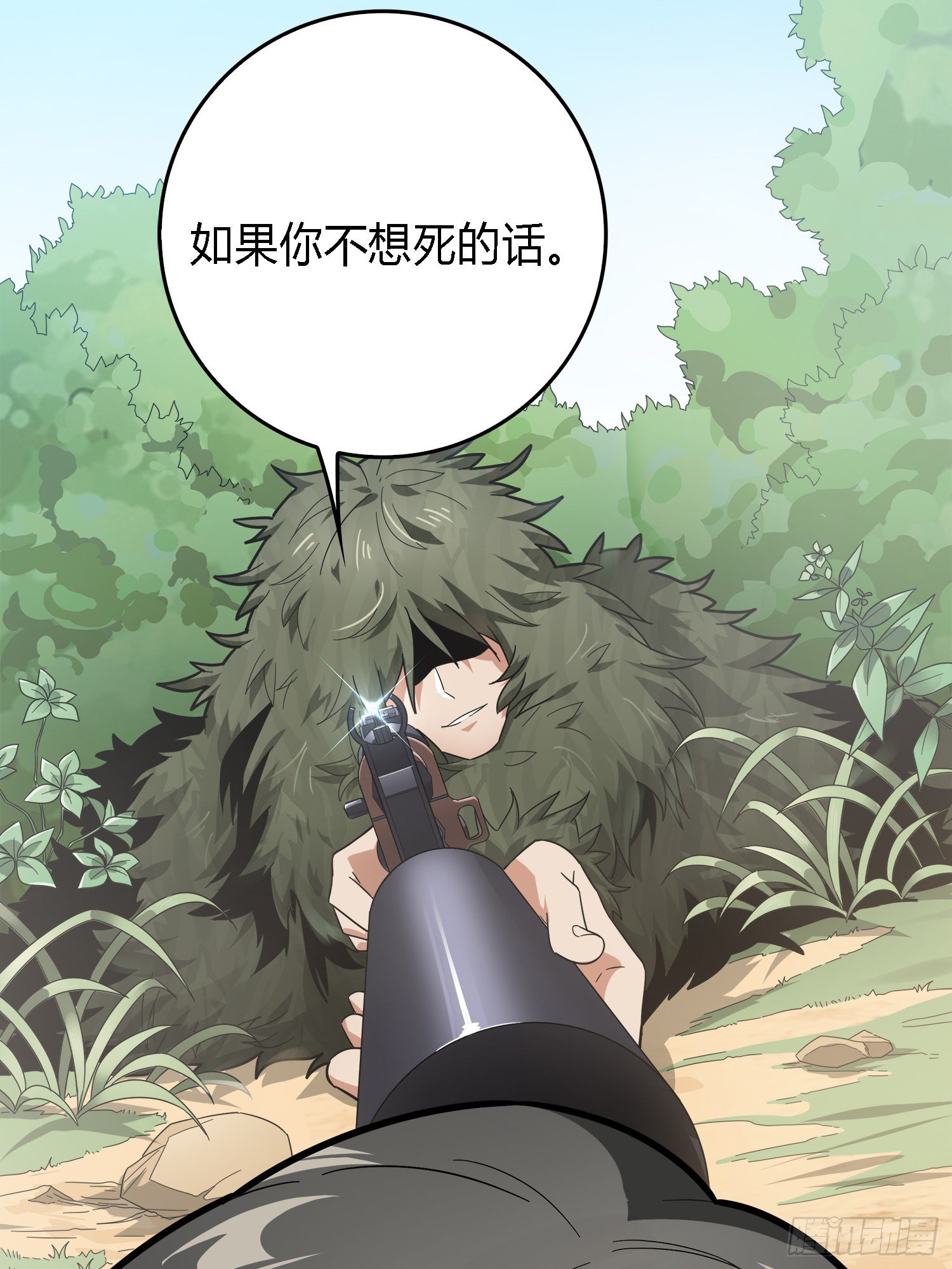 10话.草丛成精(1/4)-第11话