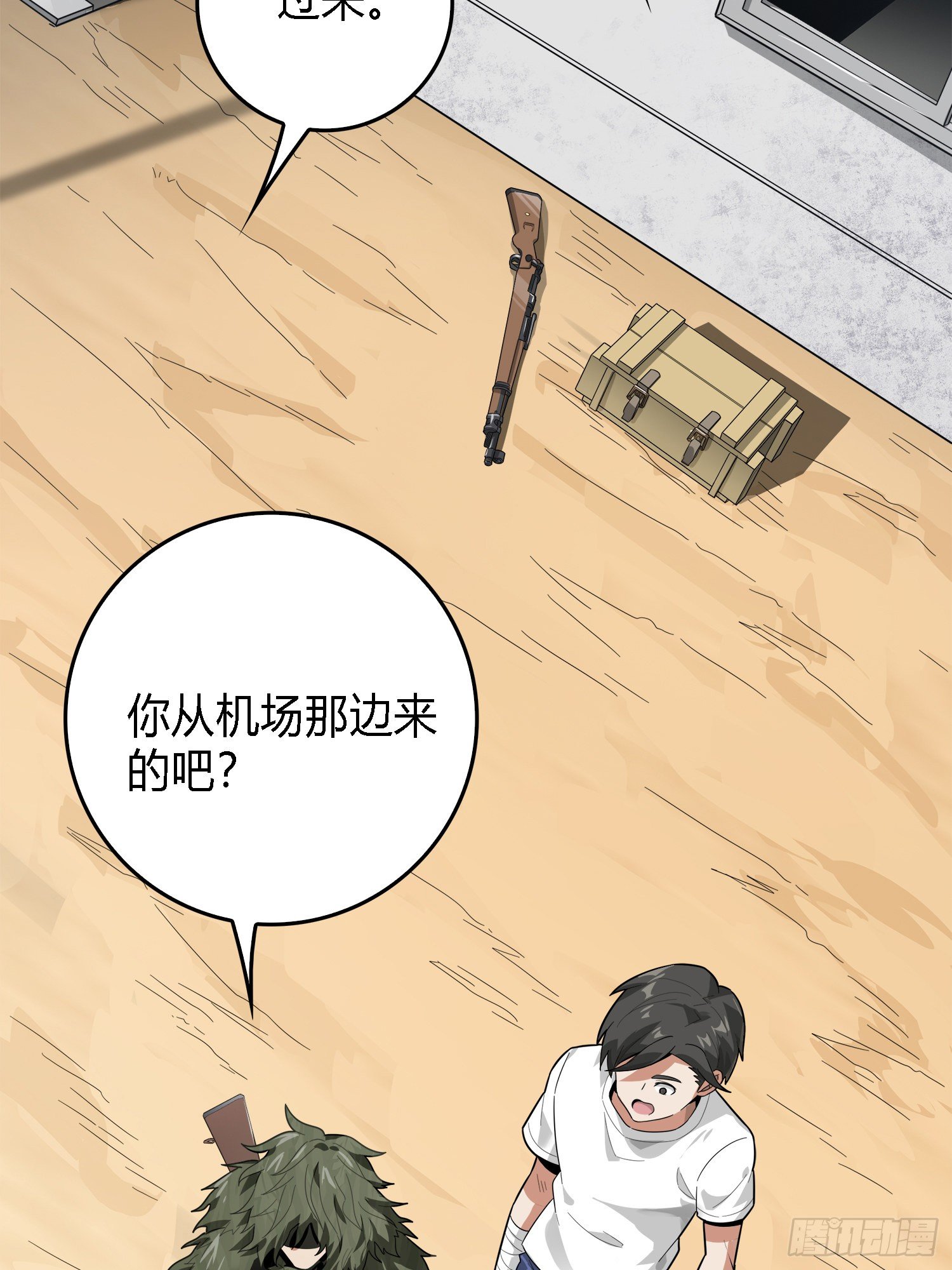 和平精英：描邊戰神 - 10話.草叢成精(1/4) - 7