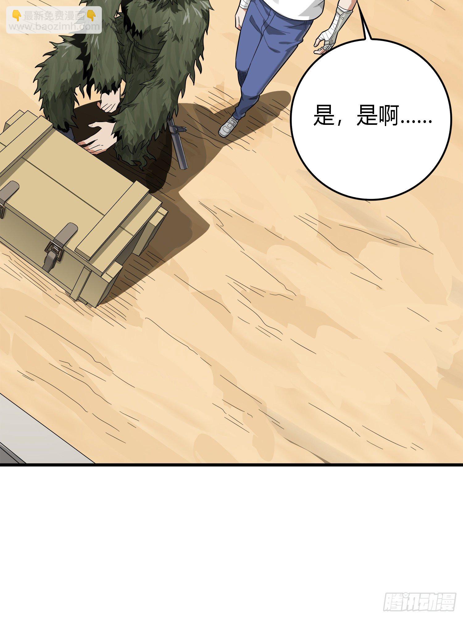 10话.草丛成精(1/4)-第11话