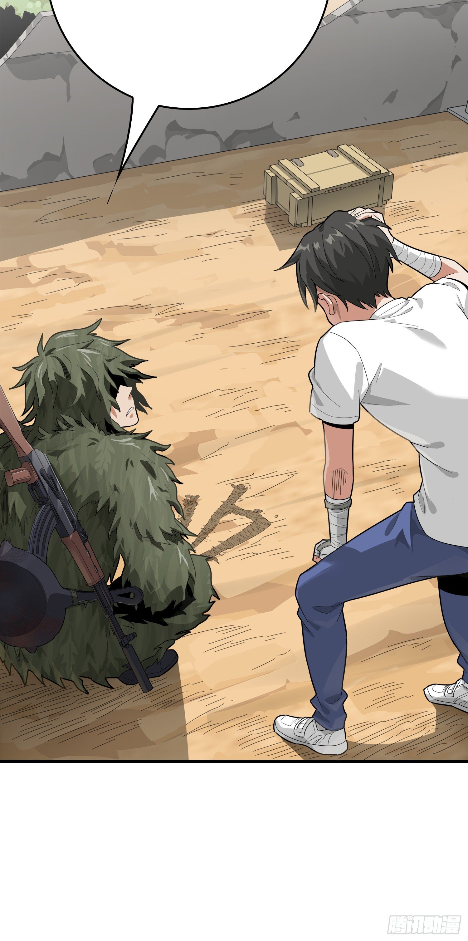 10话.草丛成精(1/4)-第11话