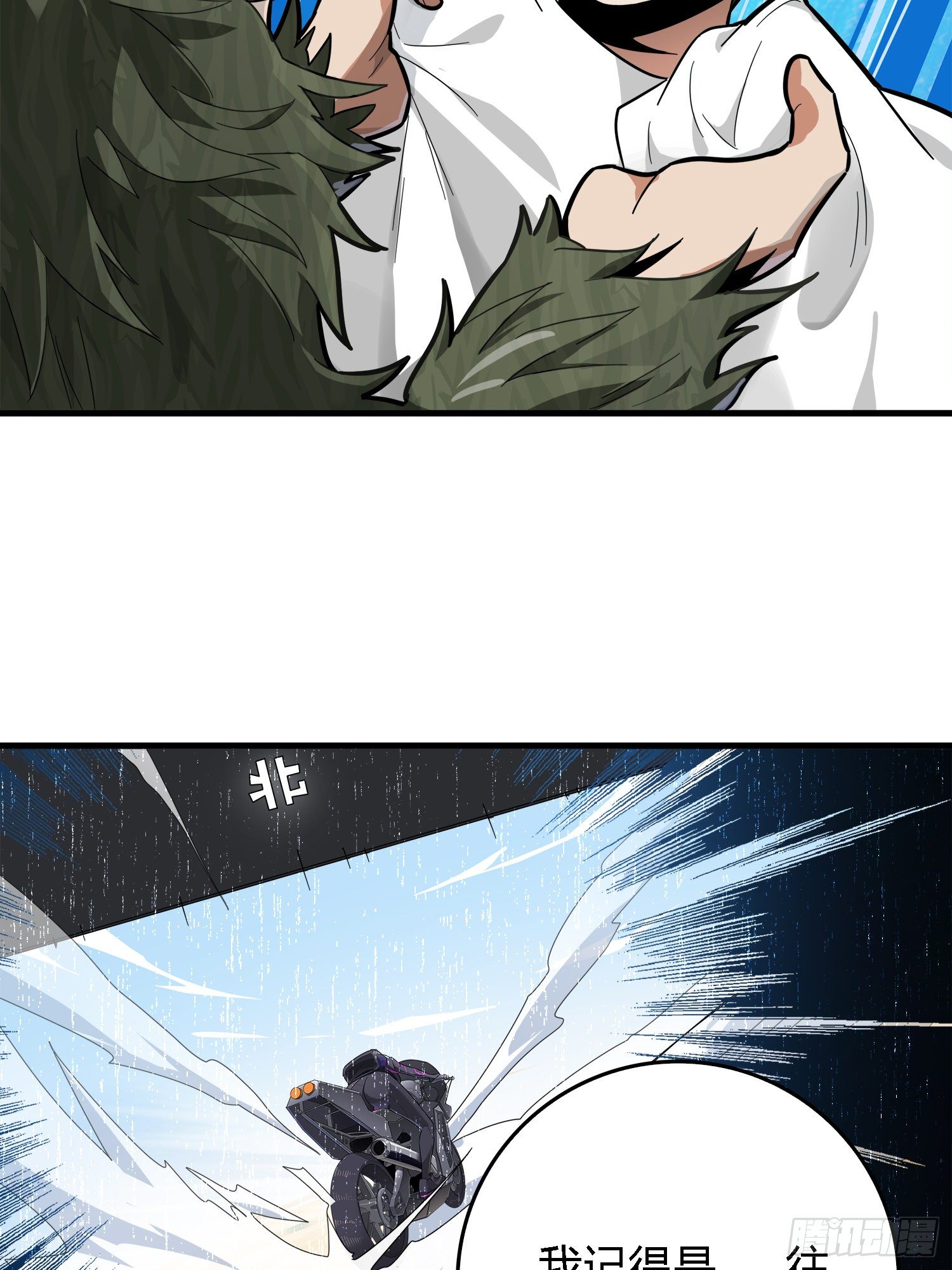 10话.草丛成精(1/4)-第11话