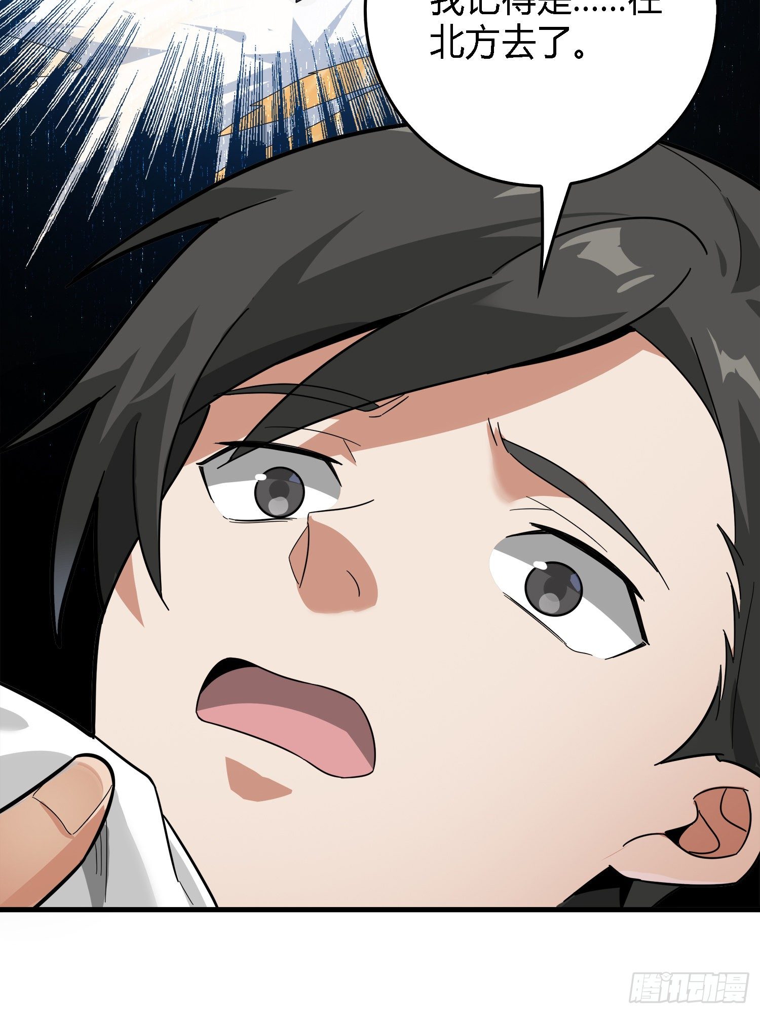 10话.草丛成精(1/4)-第11话