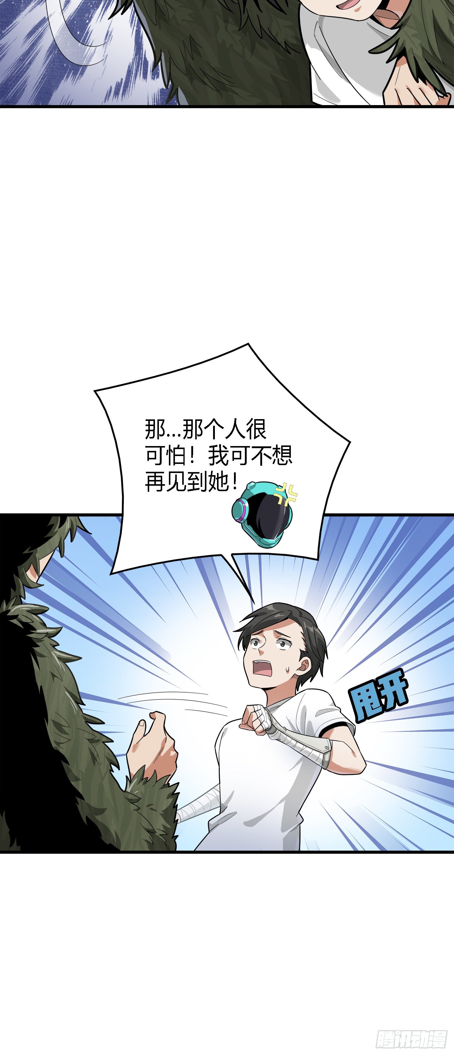 10话.草丛成精(1/4)-第11话