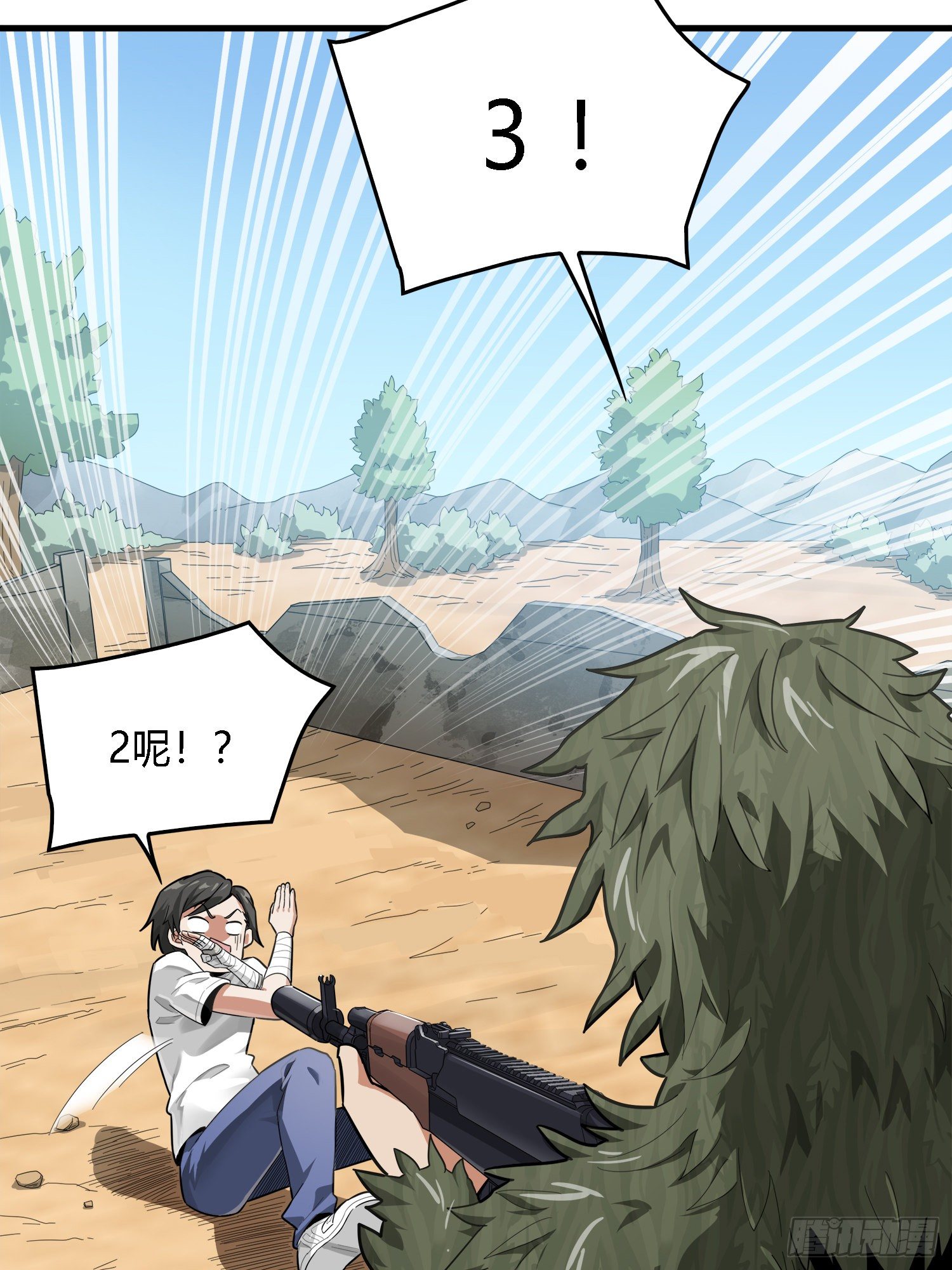 10话.草丛成精(1/4)-第11话