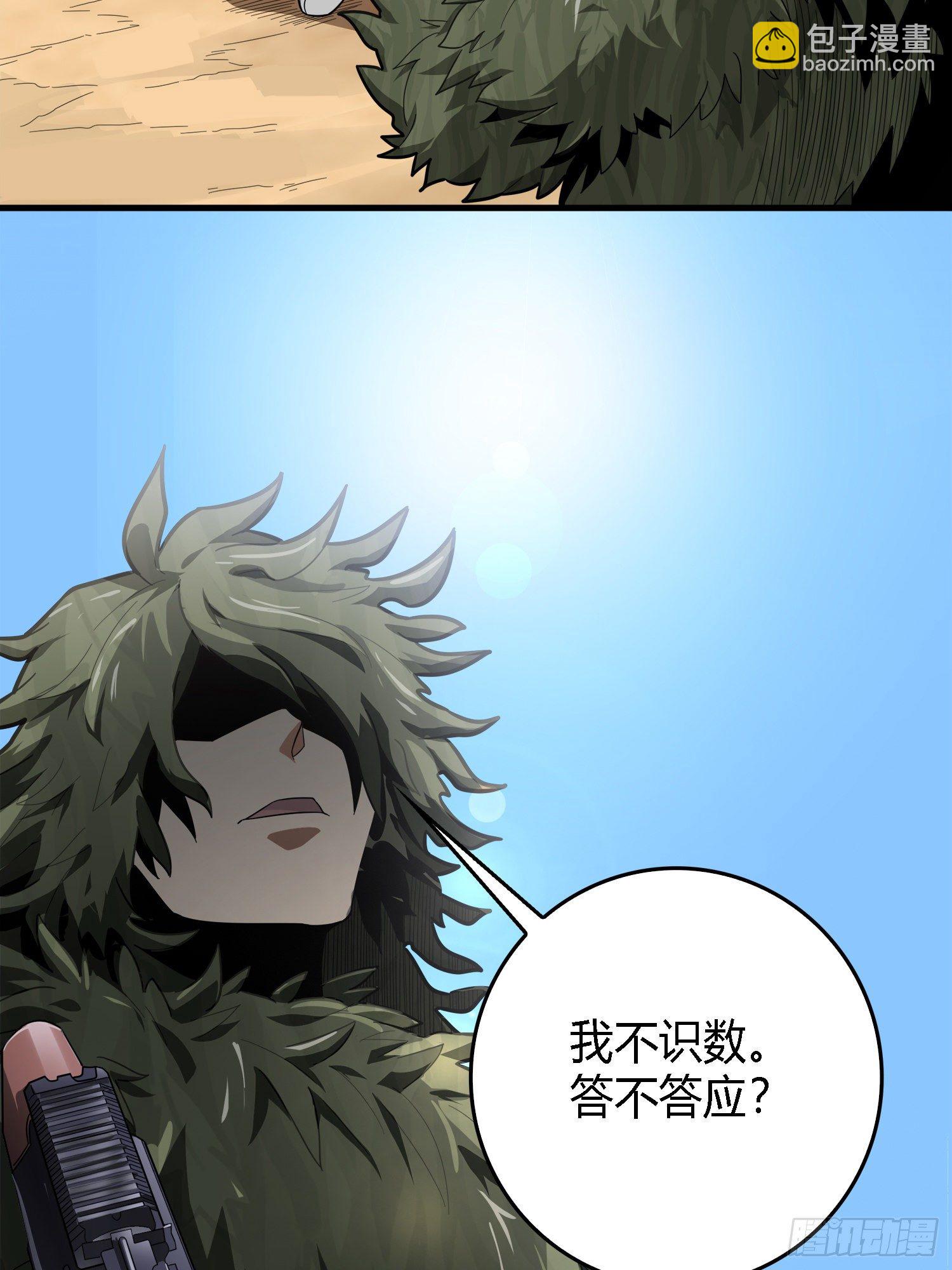 10话.草丛成精(1/4)-第11话