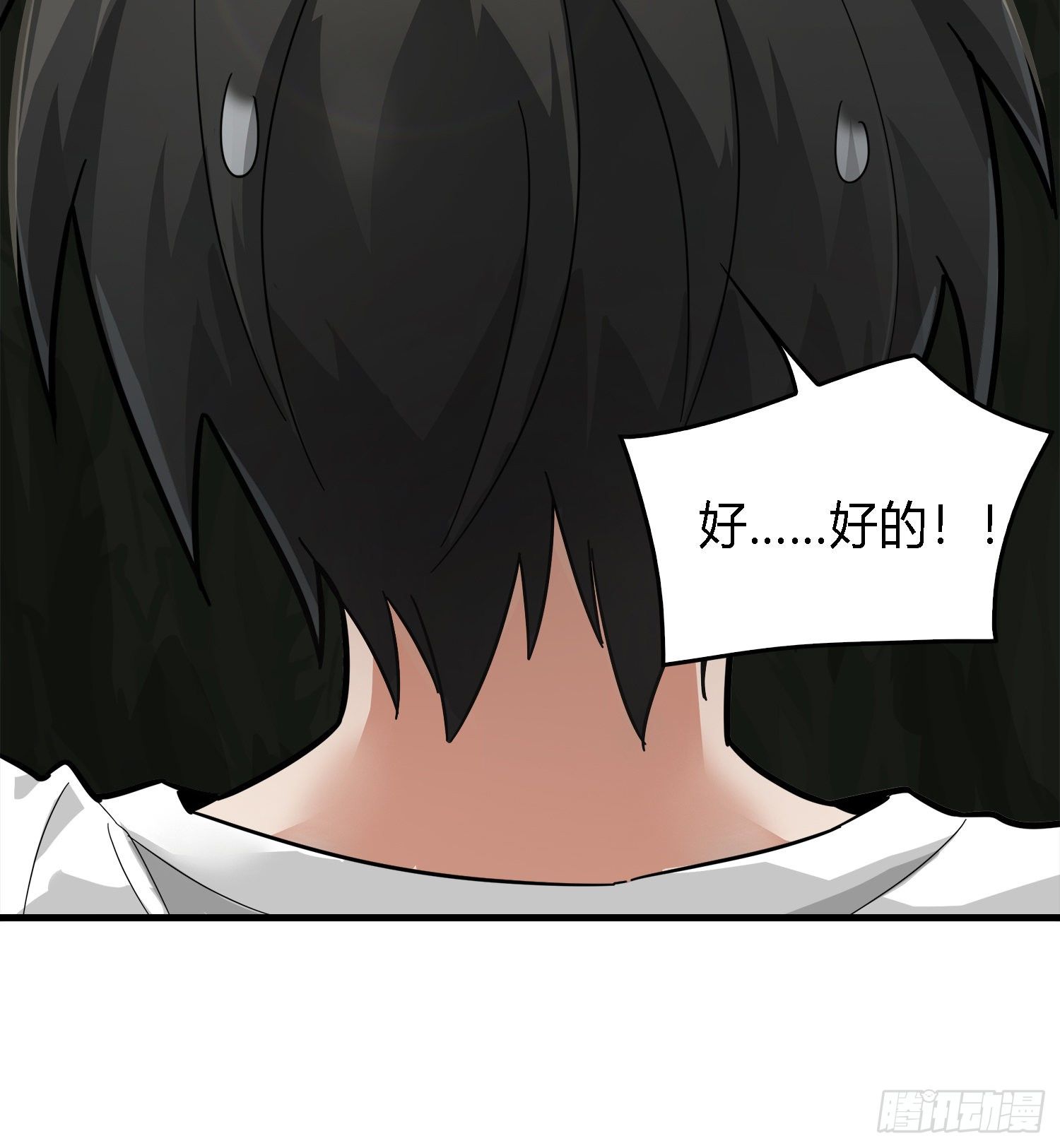 10话.草丛成精(1/4)-第11话