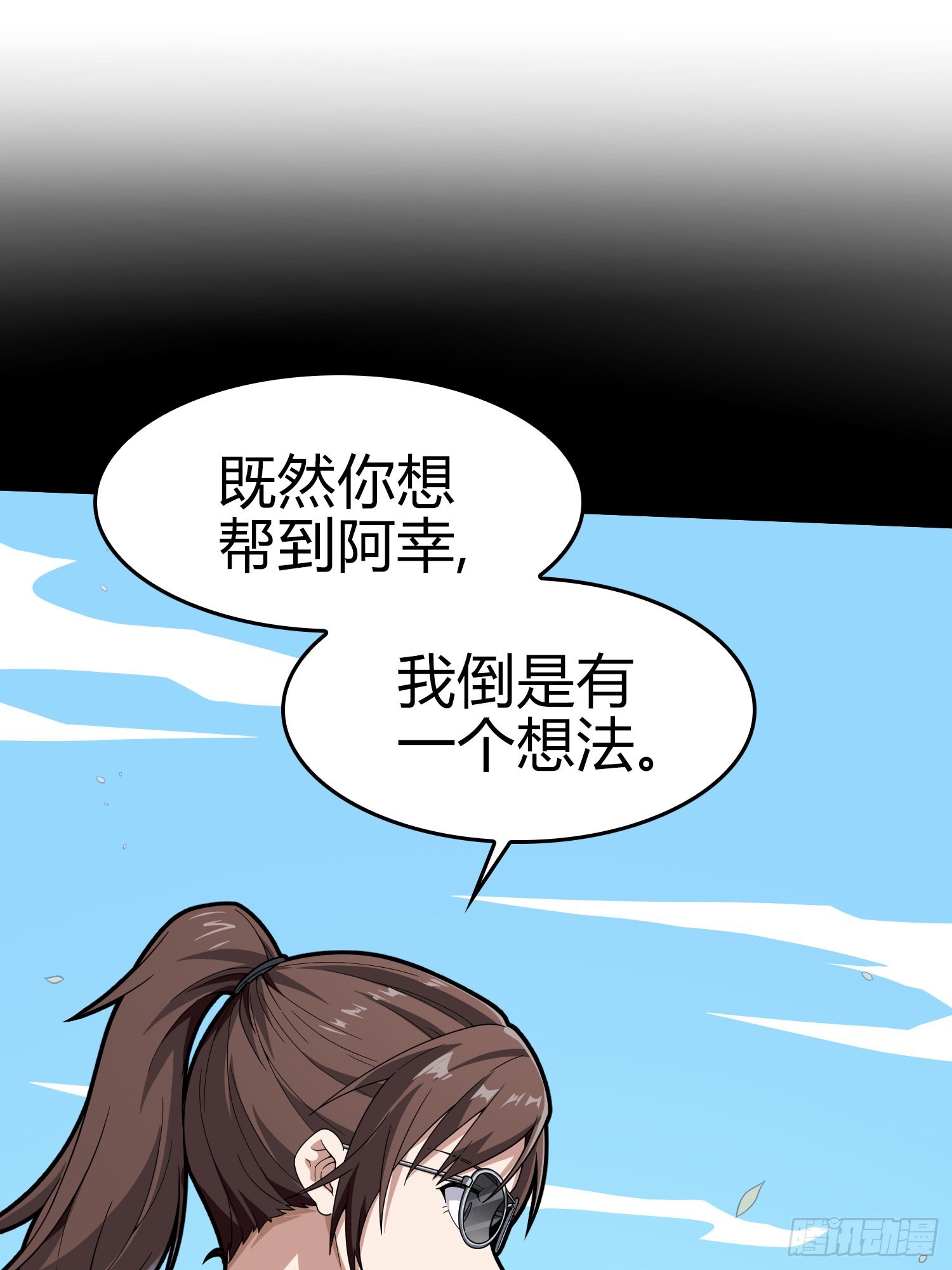 和平精英：描邊戰神 - 100話.強者命薄(1/3) - 1