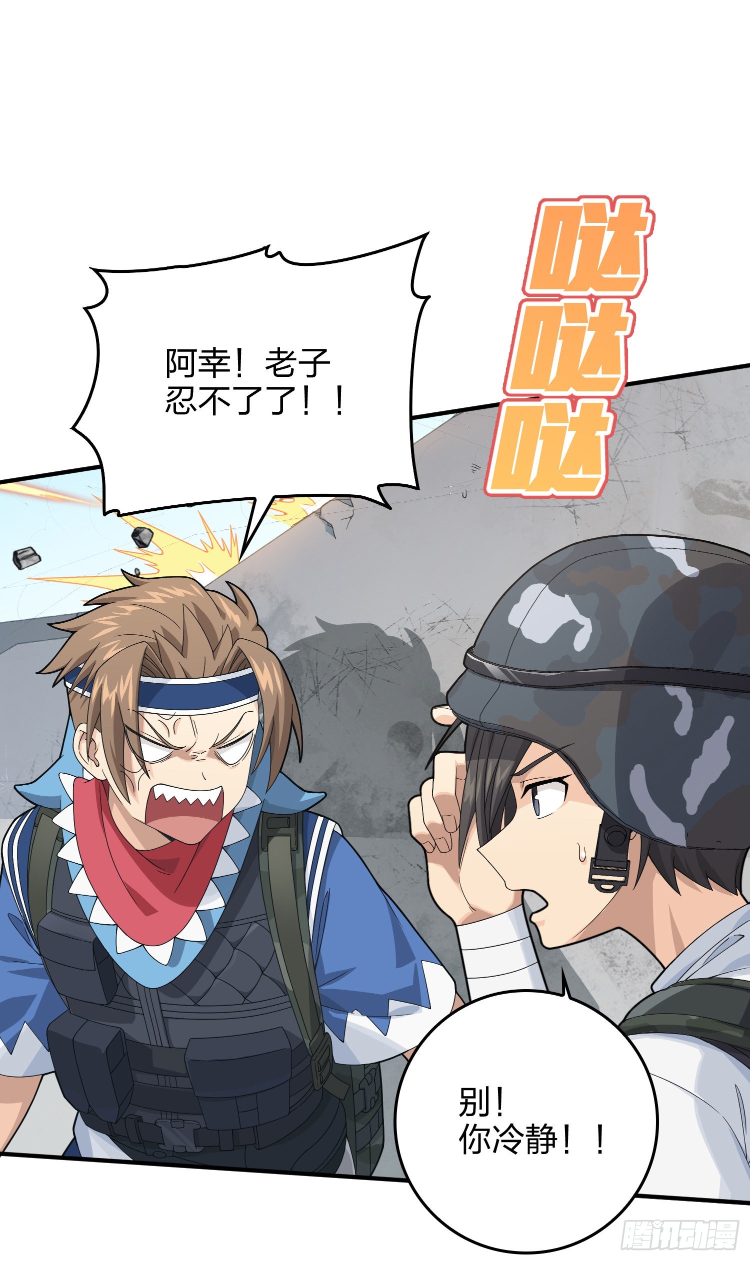 102话.富贵险中求(1/3)-第103话