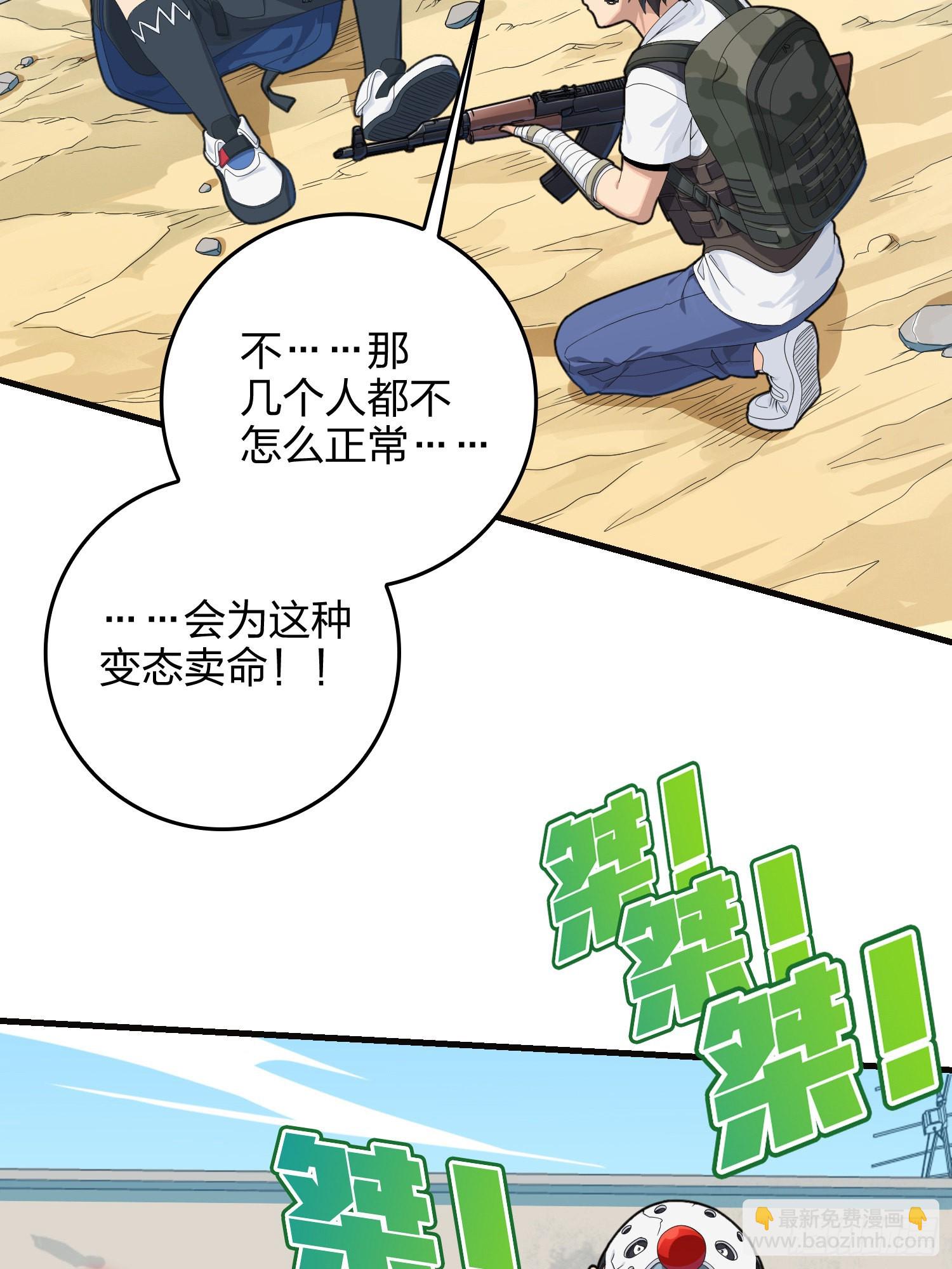 102话.富贵险中求(1/3)-第103话