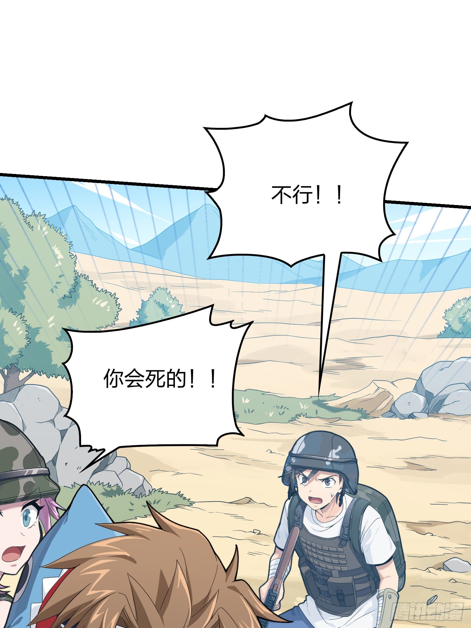 102话.富贵险中求(1/3)-第103话