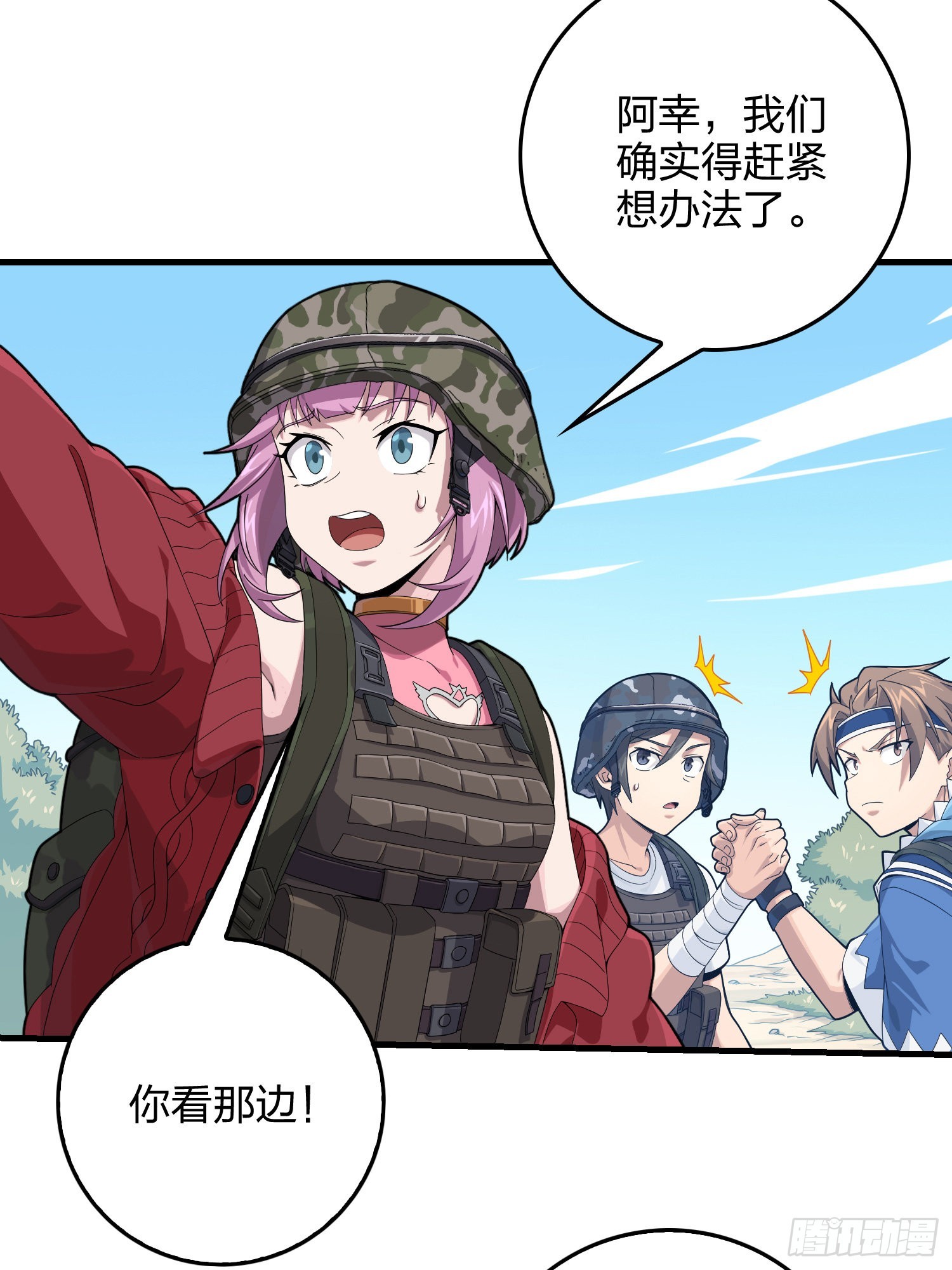 102话.富贵险中求(1/3)-第103话