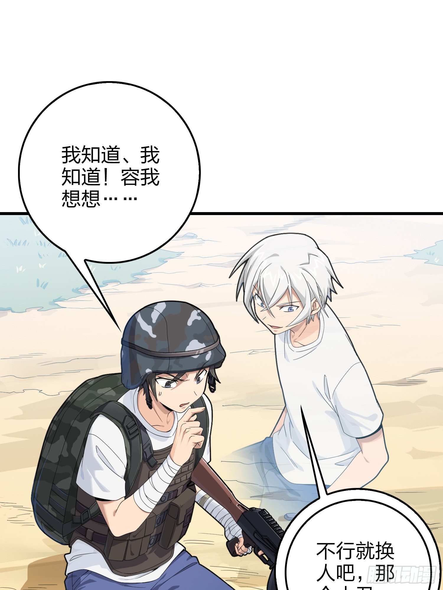 102话.富贵险中求(1/3)-第103话