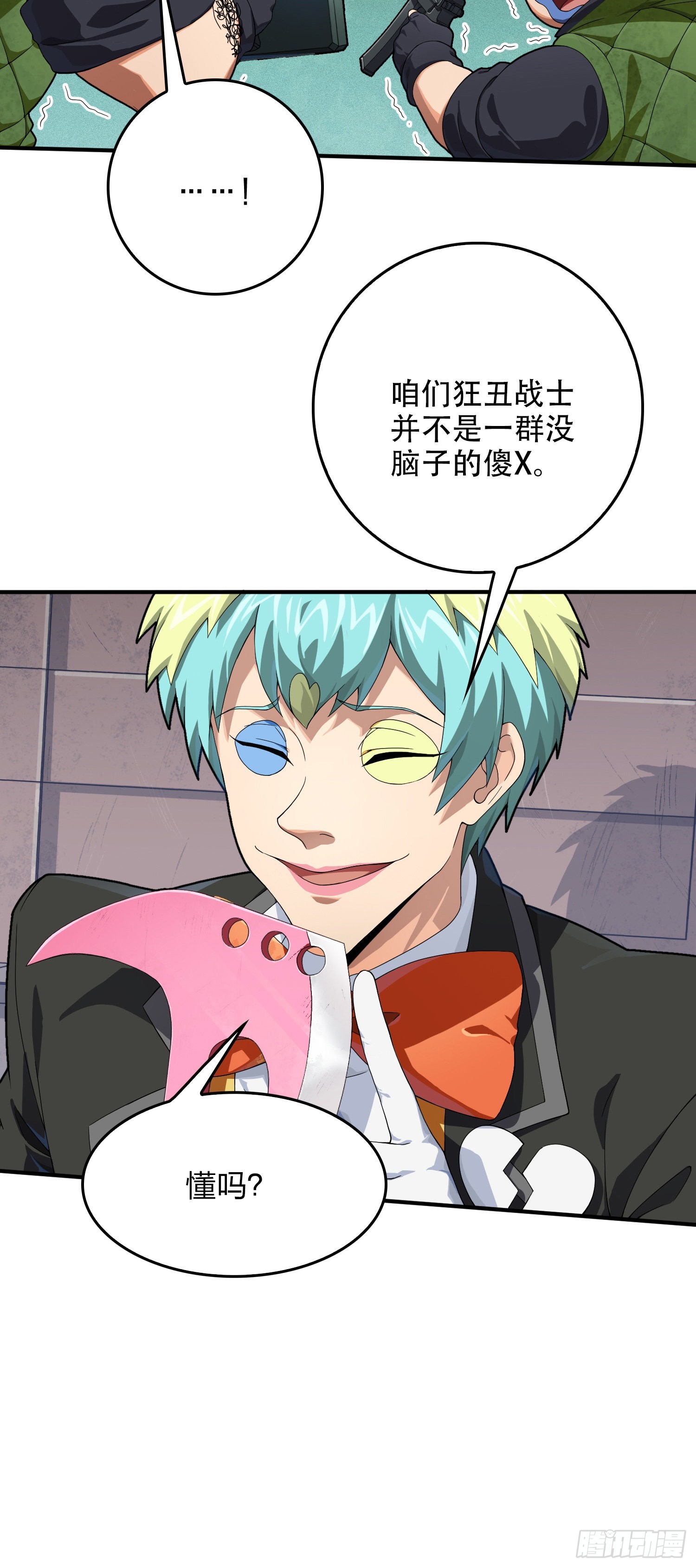 102话.富贵险中求(1/3)-第103话