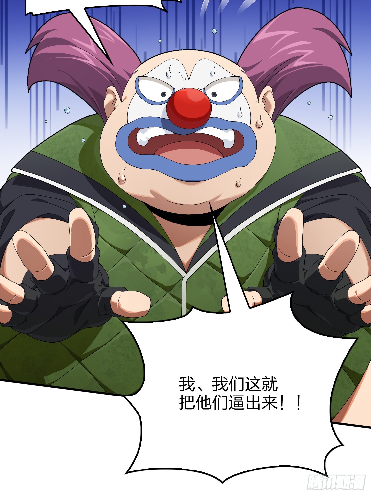 102话.富贵险中求(1/3)-第103话