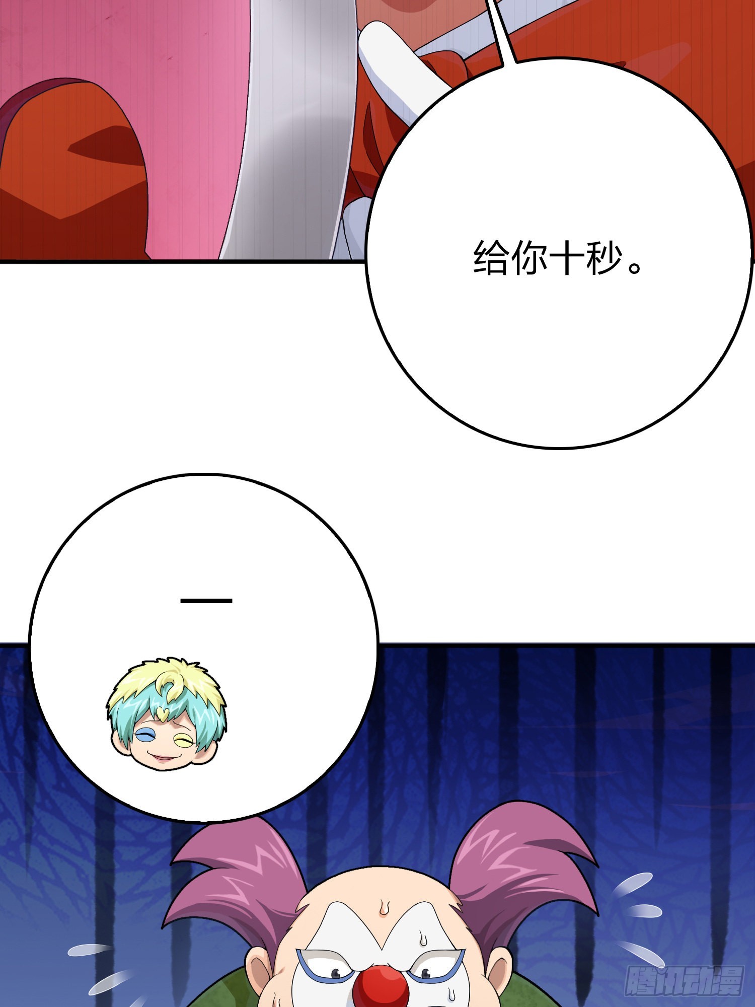 102话.富贵险中求(1/3)-第103话