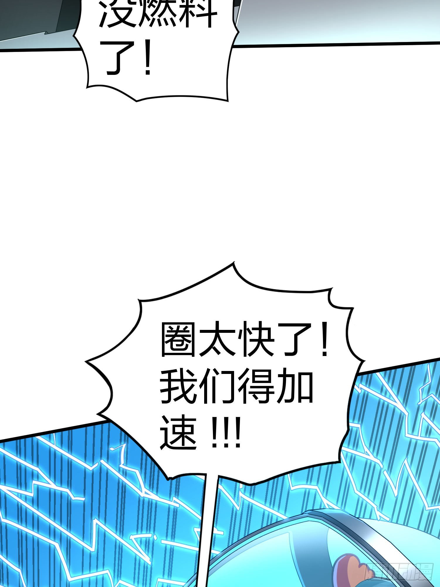 光子鸡小剧场 - 强者与壳-第105话