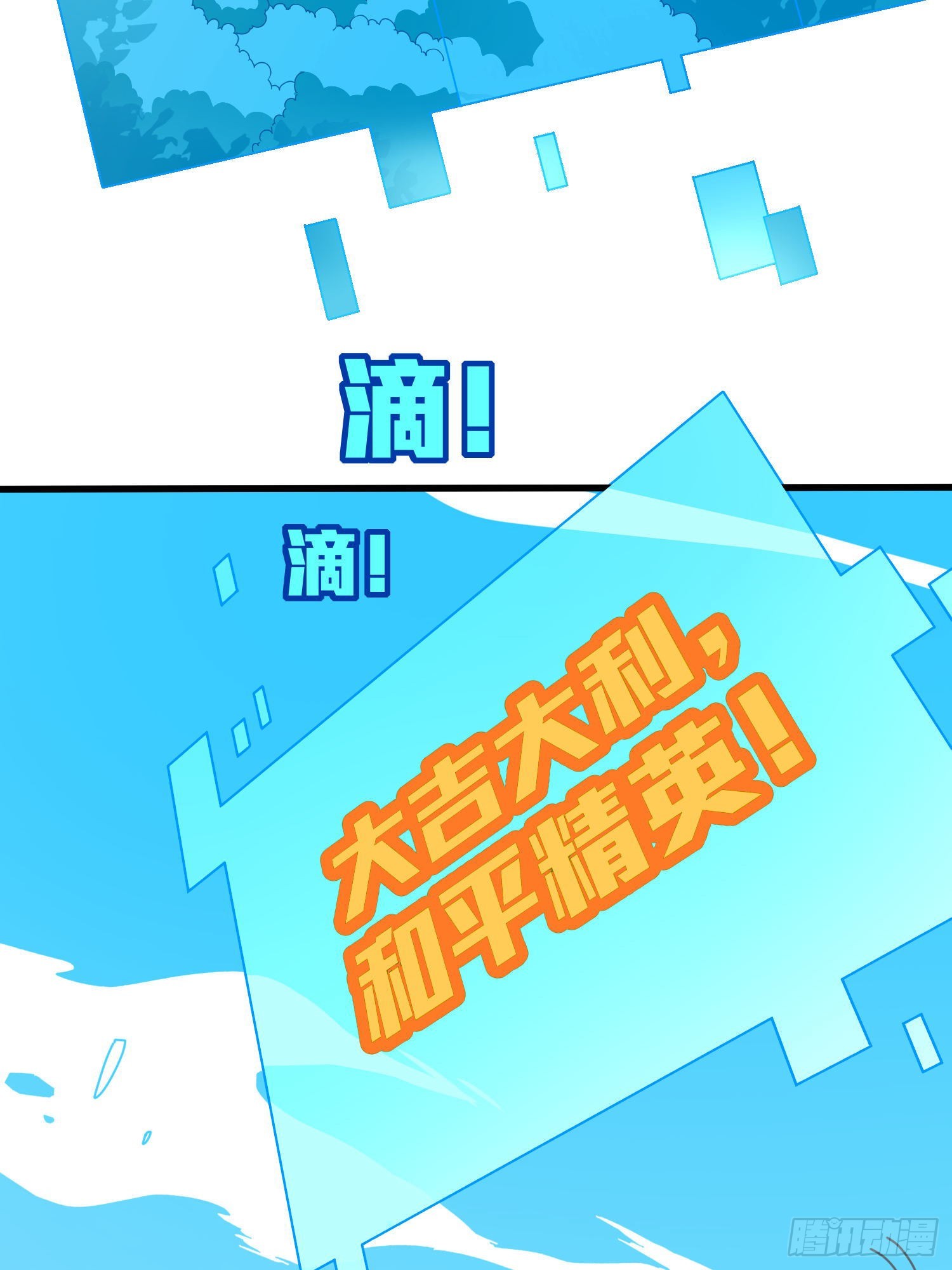 光子鸡小剧场 - 强者与壳-第105话