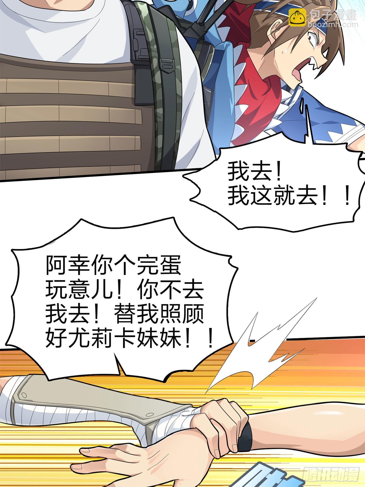 107话.双簧(1/3)-第111话